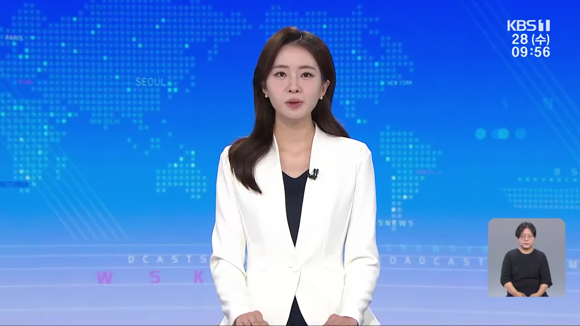 [930뉴스 광주·전남 클로징]