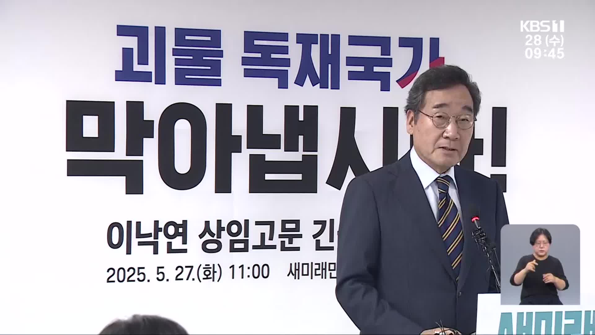 이낙연 “김문수 지지”에 “호남 배신” 분통