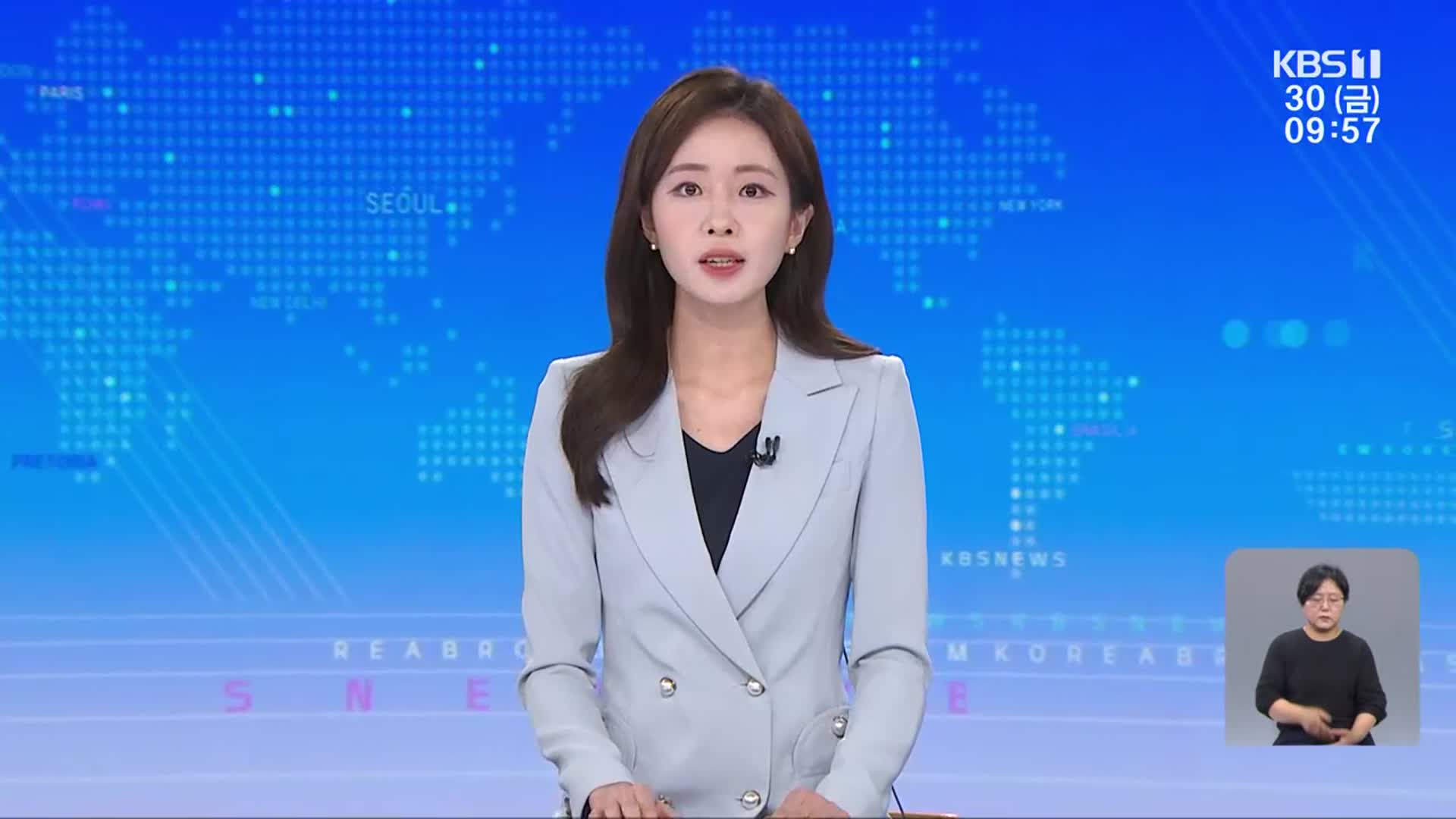 [930뉴스 광주·전남 클로징]