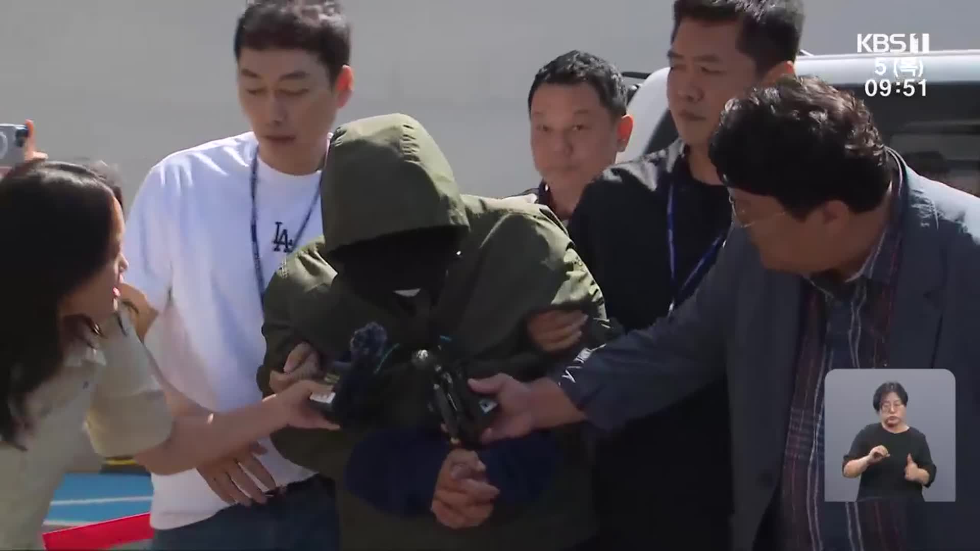 “도주 우려 있다”…가족 살해 40대 가장 구속