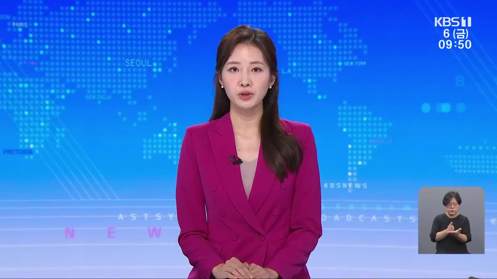 [930뉴스 광주·전남 클로징]