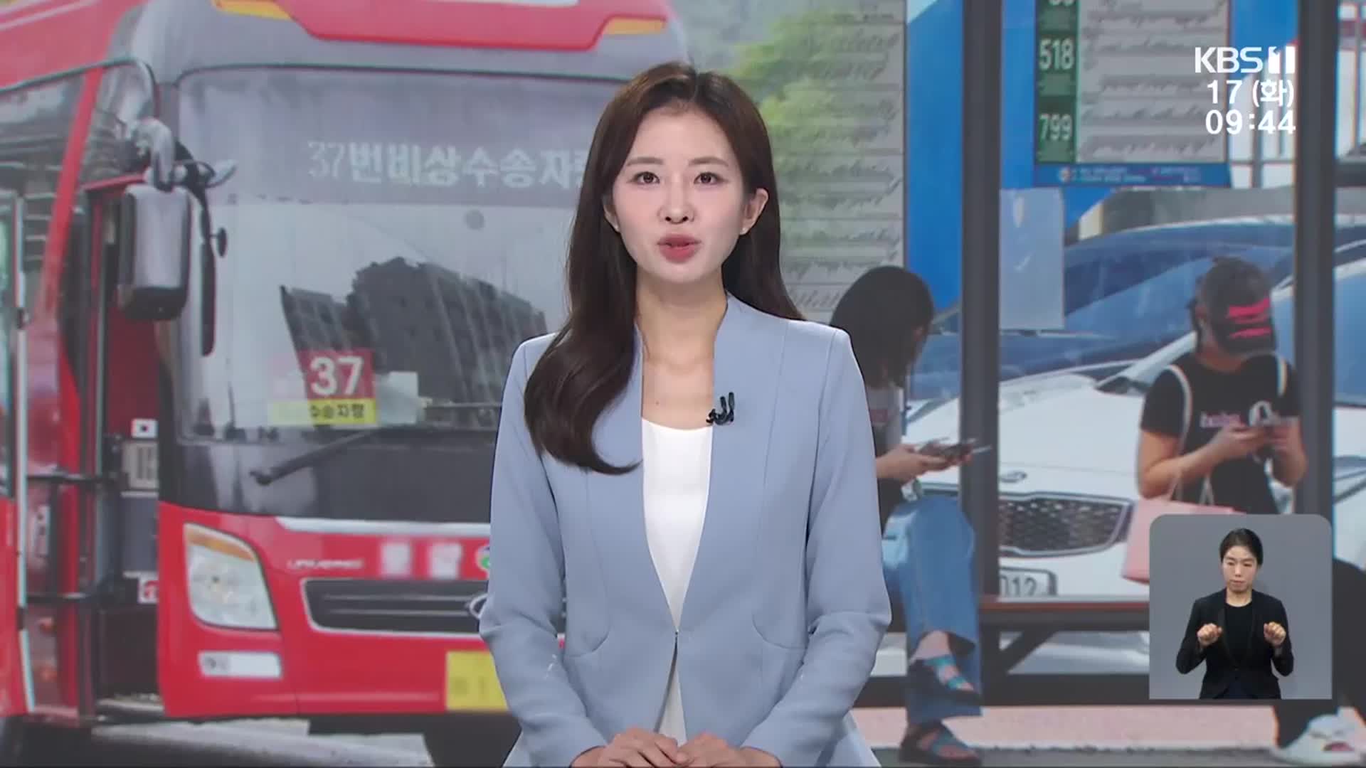 [930뉴스 광주·전남 오프닝]