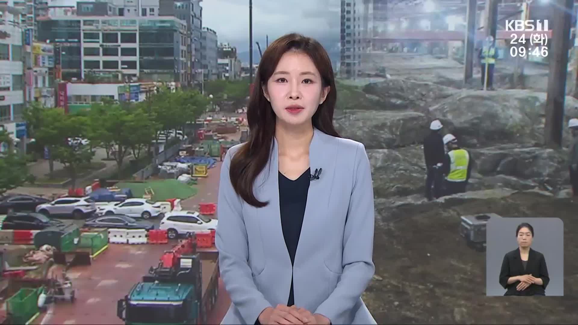 [930뉴스 광주·전남 오프닝]