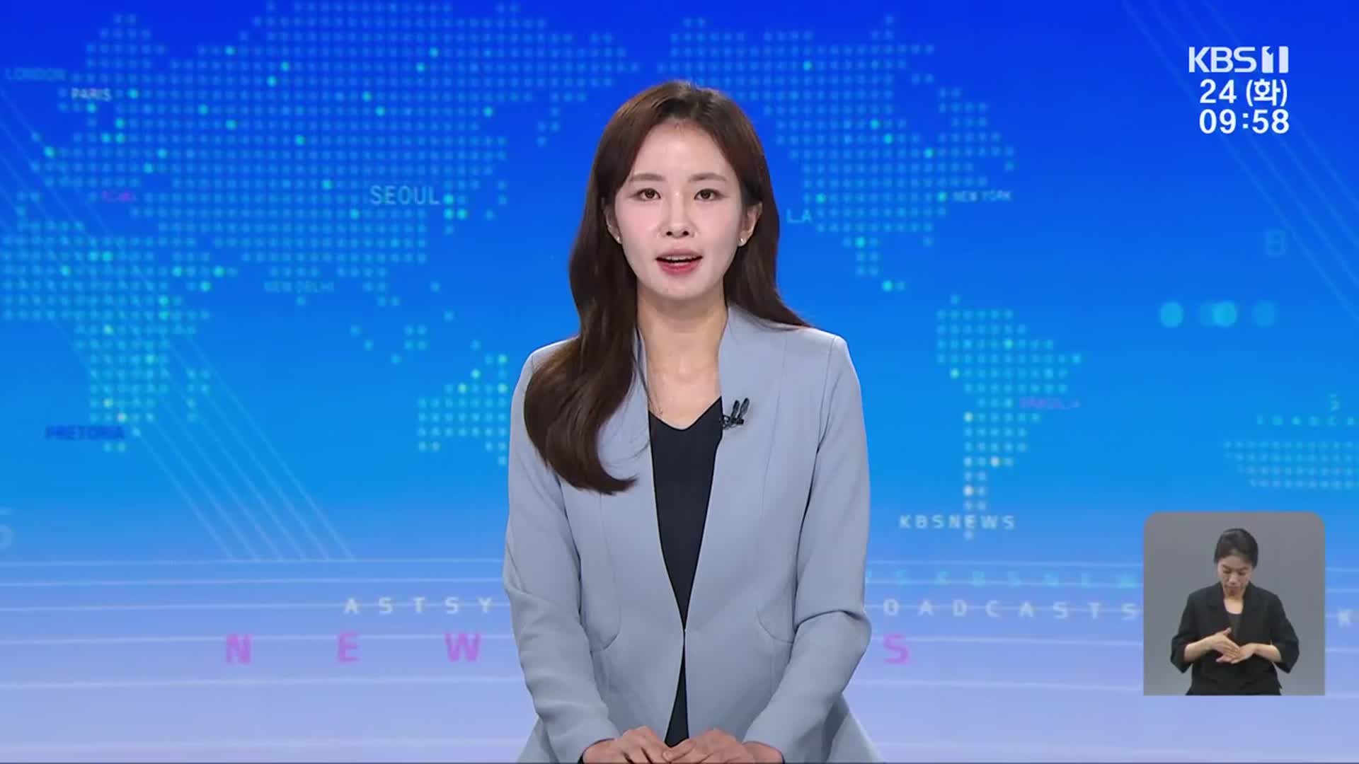 [930뉴스 광주·전남 클로징]