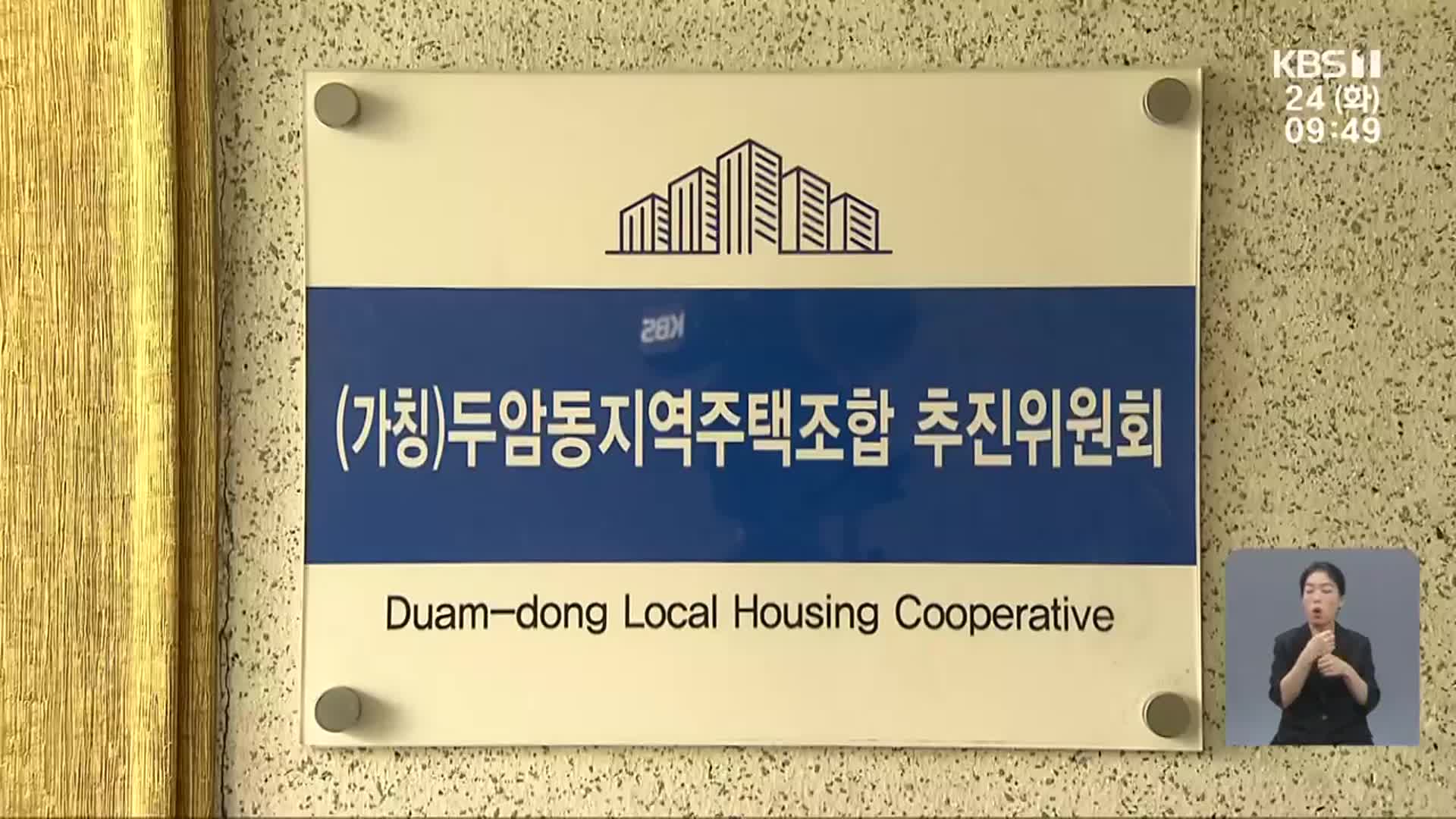 “지주택 추진한다더니”…2년간 두 필지 매입?