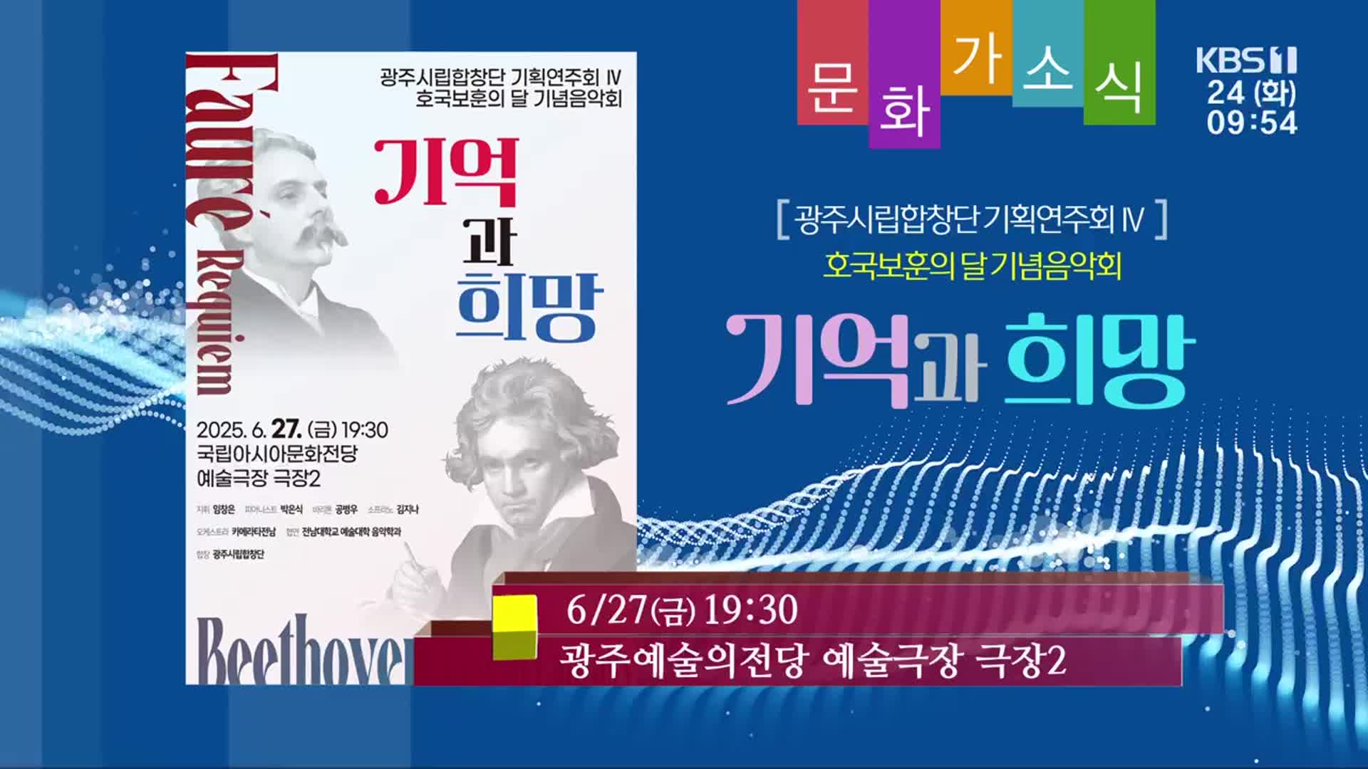 [문화가소식] 기억과 희망 외