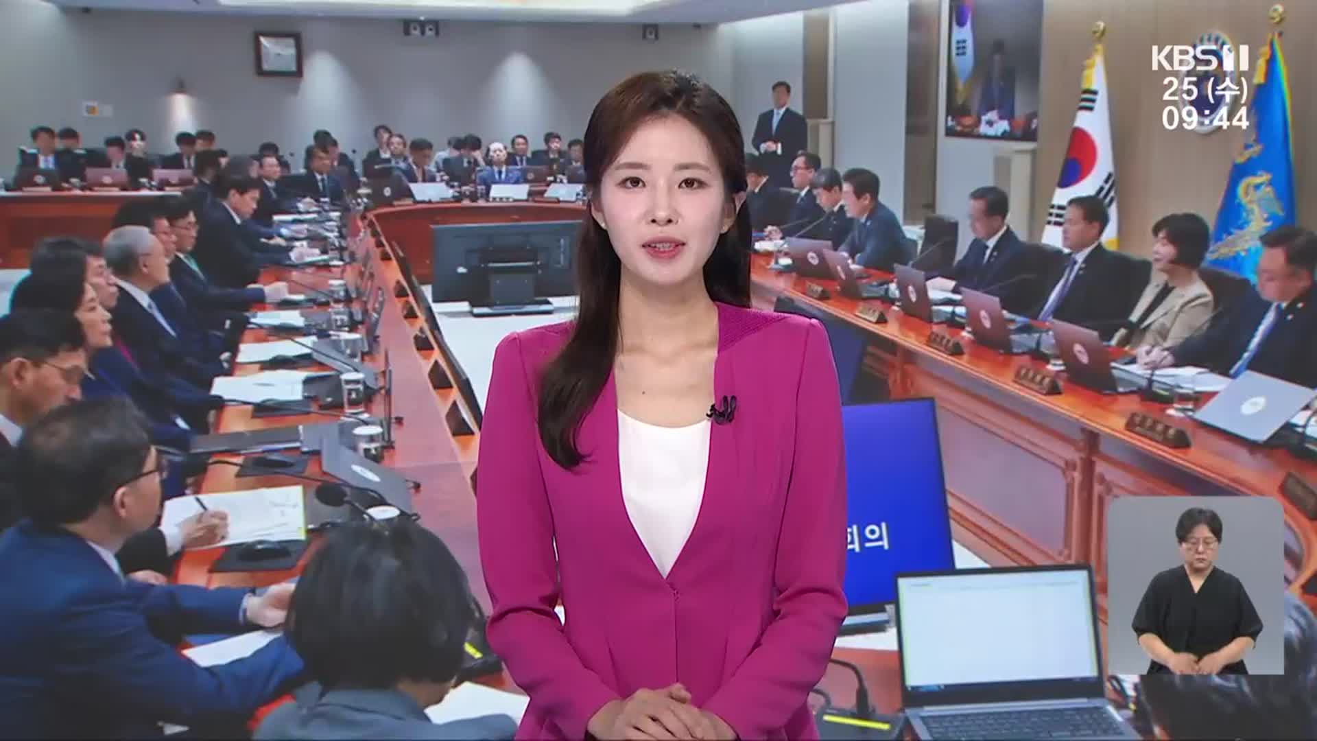 [930뉴스 광주·전남 오프닝]