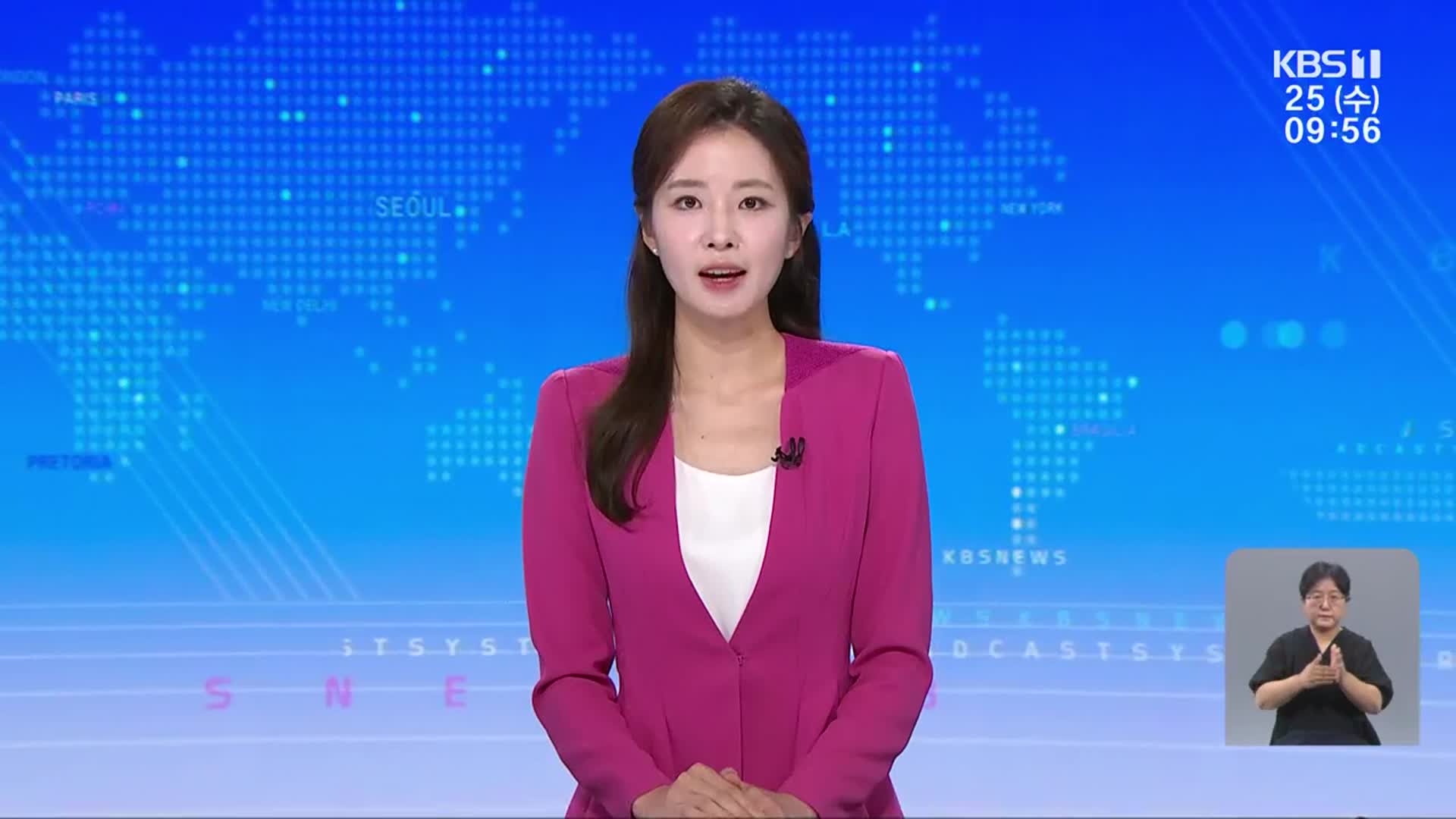 [930뉴스 광주·전남 클로징]