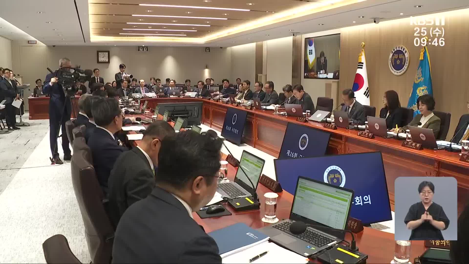 초대 내각 첫 인선…광주·전남 실종?