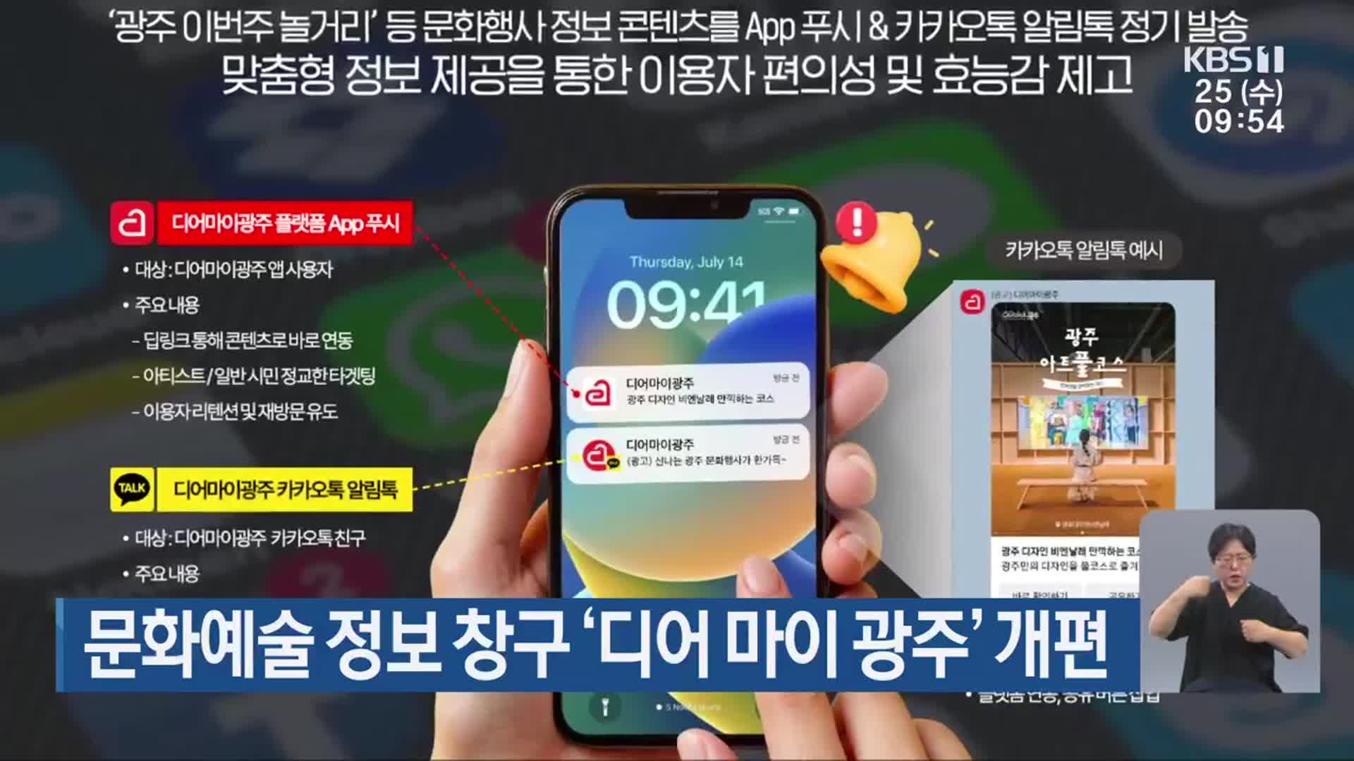 문화예술 정보 창구 ‘디어 마이 광주’ 개편