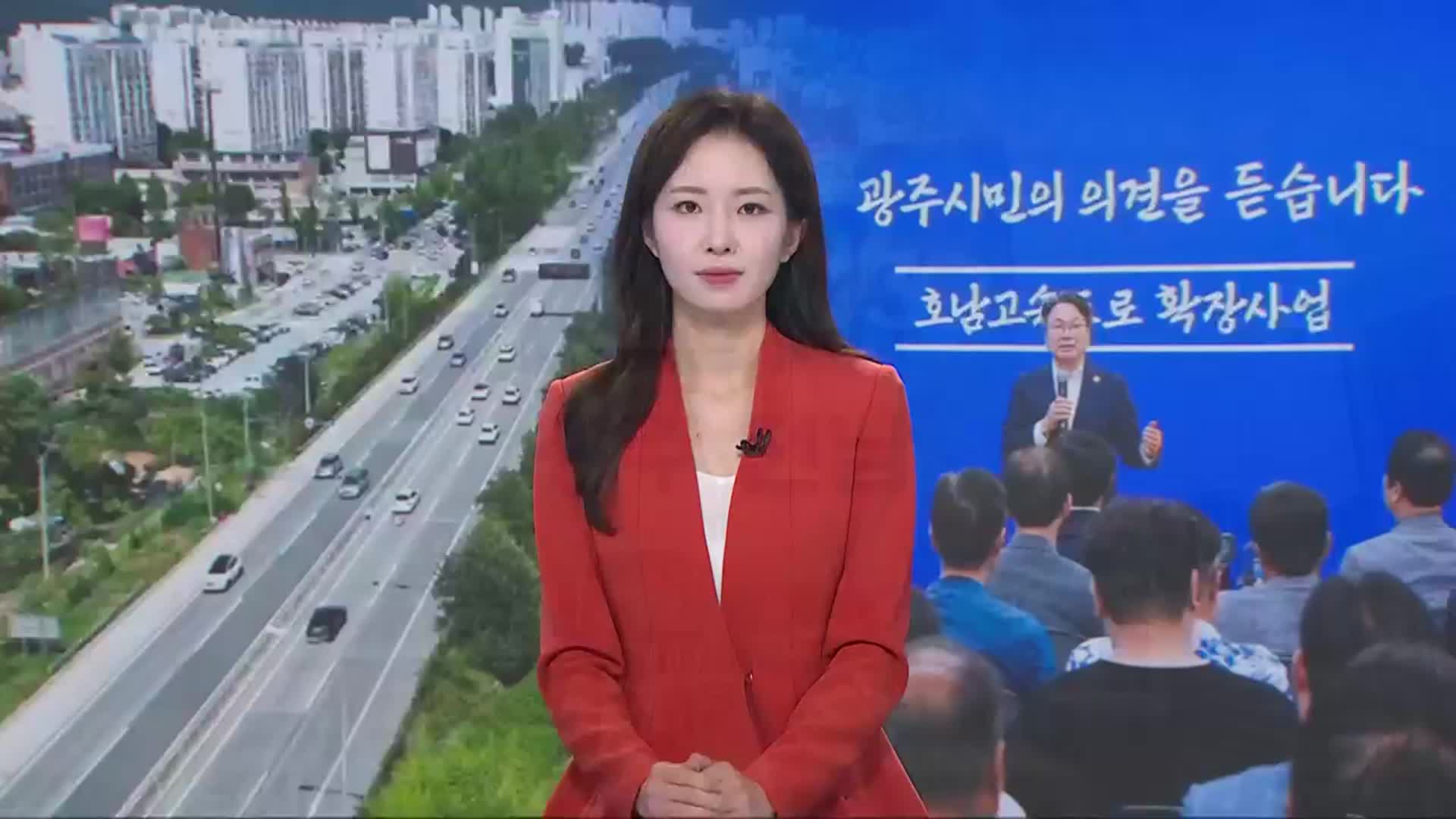 [930뉴스 광주·전남 오프닝]