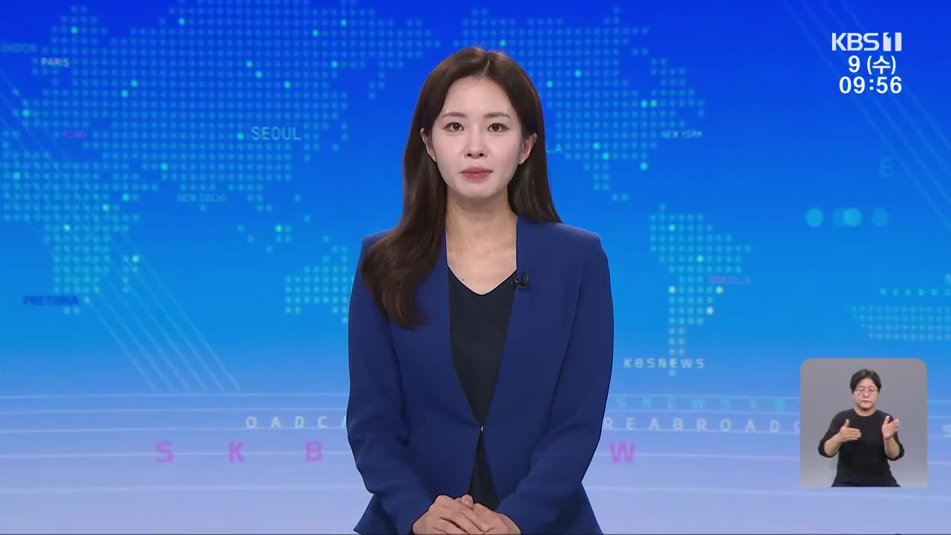[930뉴스 광주·전남 클로징]