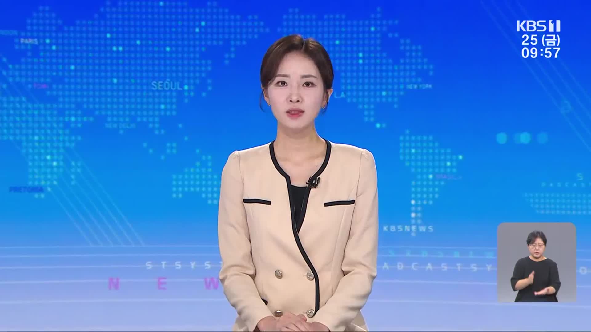 [930뉴스 광주·전남 클로징]