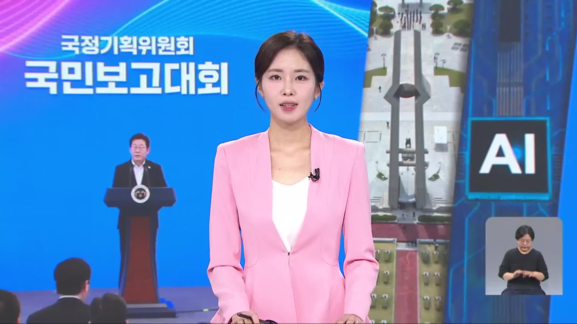 [930뉴스 광주·전남 오프닝]
