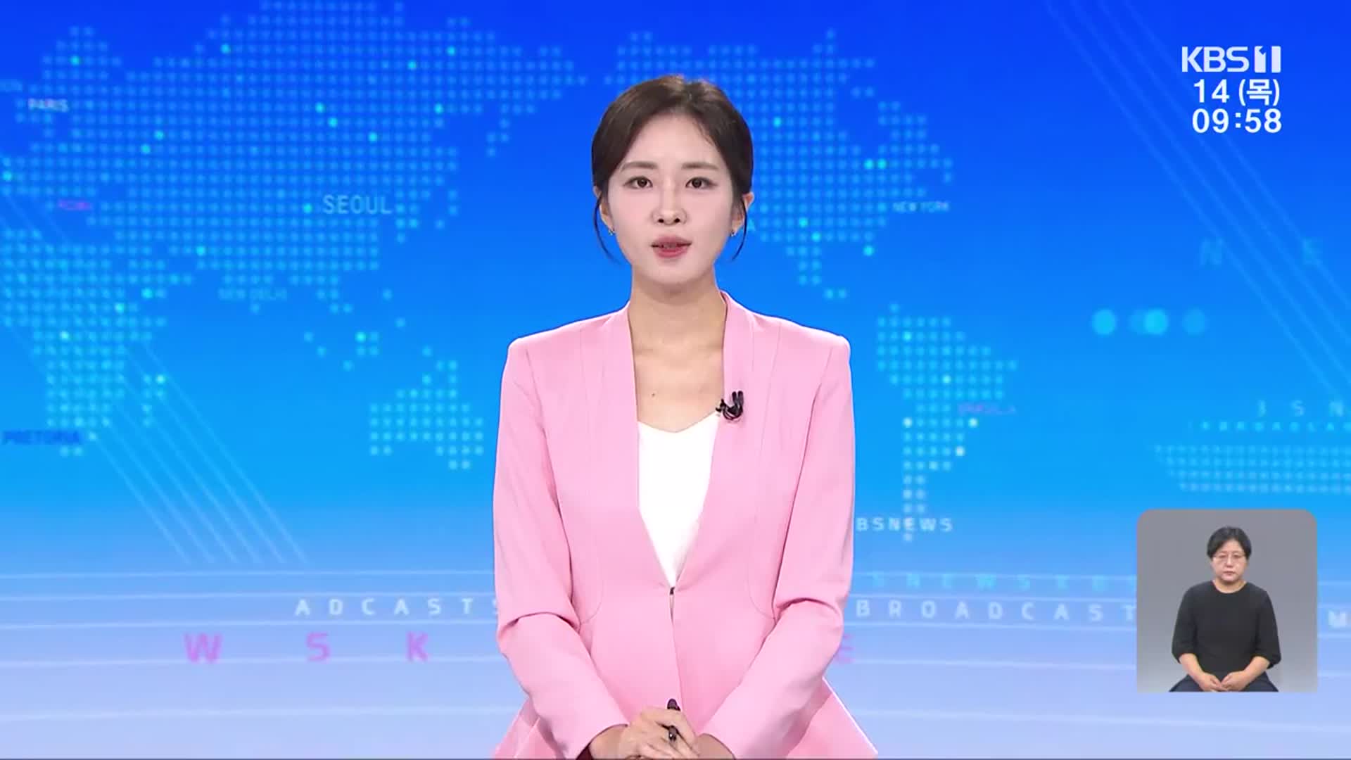 [930뉴스 광주·전남 클로징]
