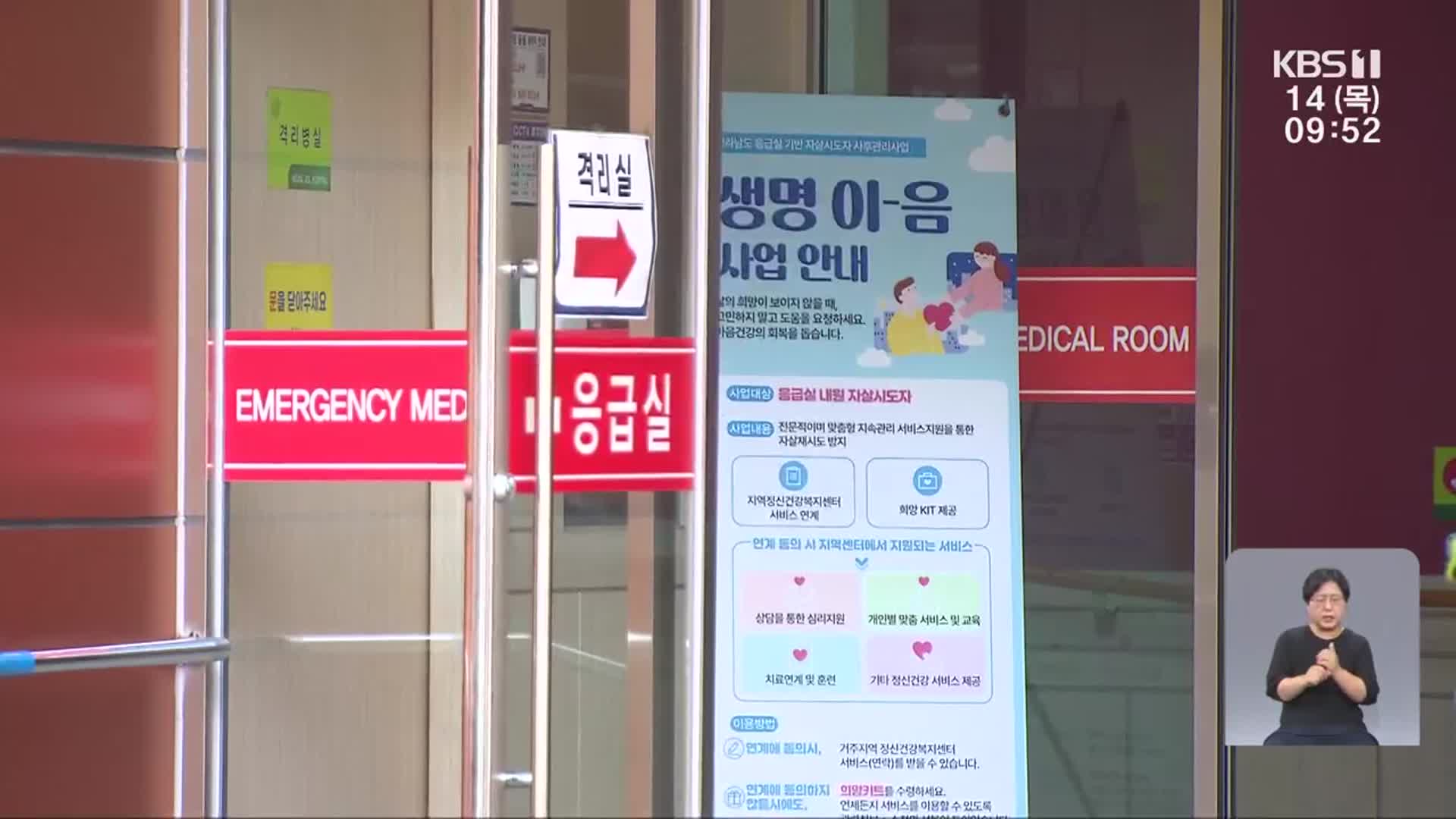 ‘외국인 안심병원’ 도입…외국인 노동자 건강권 강화