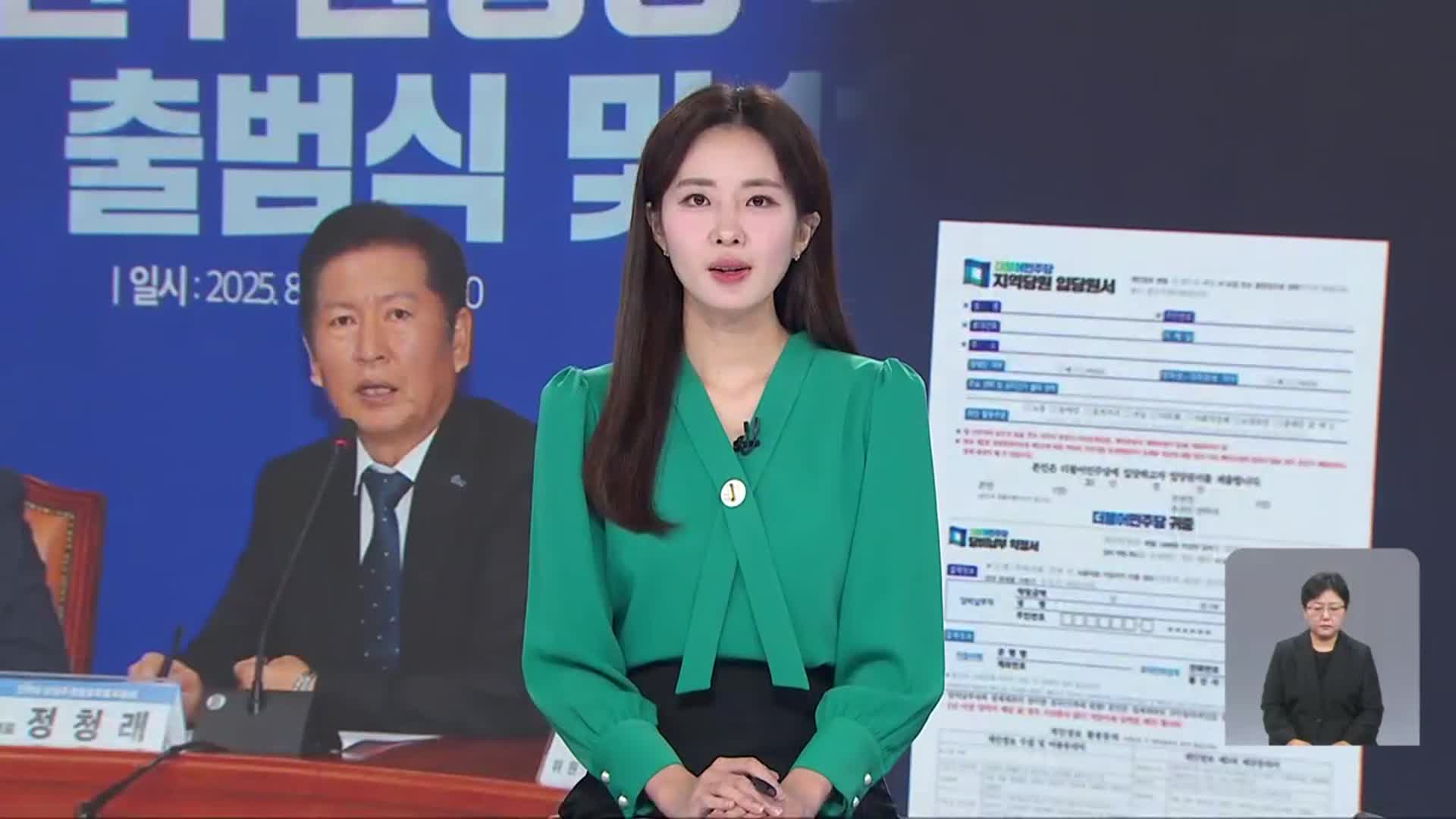 [930뉴스 광주·전남 오프닝]