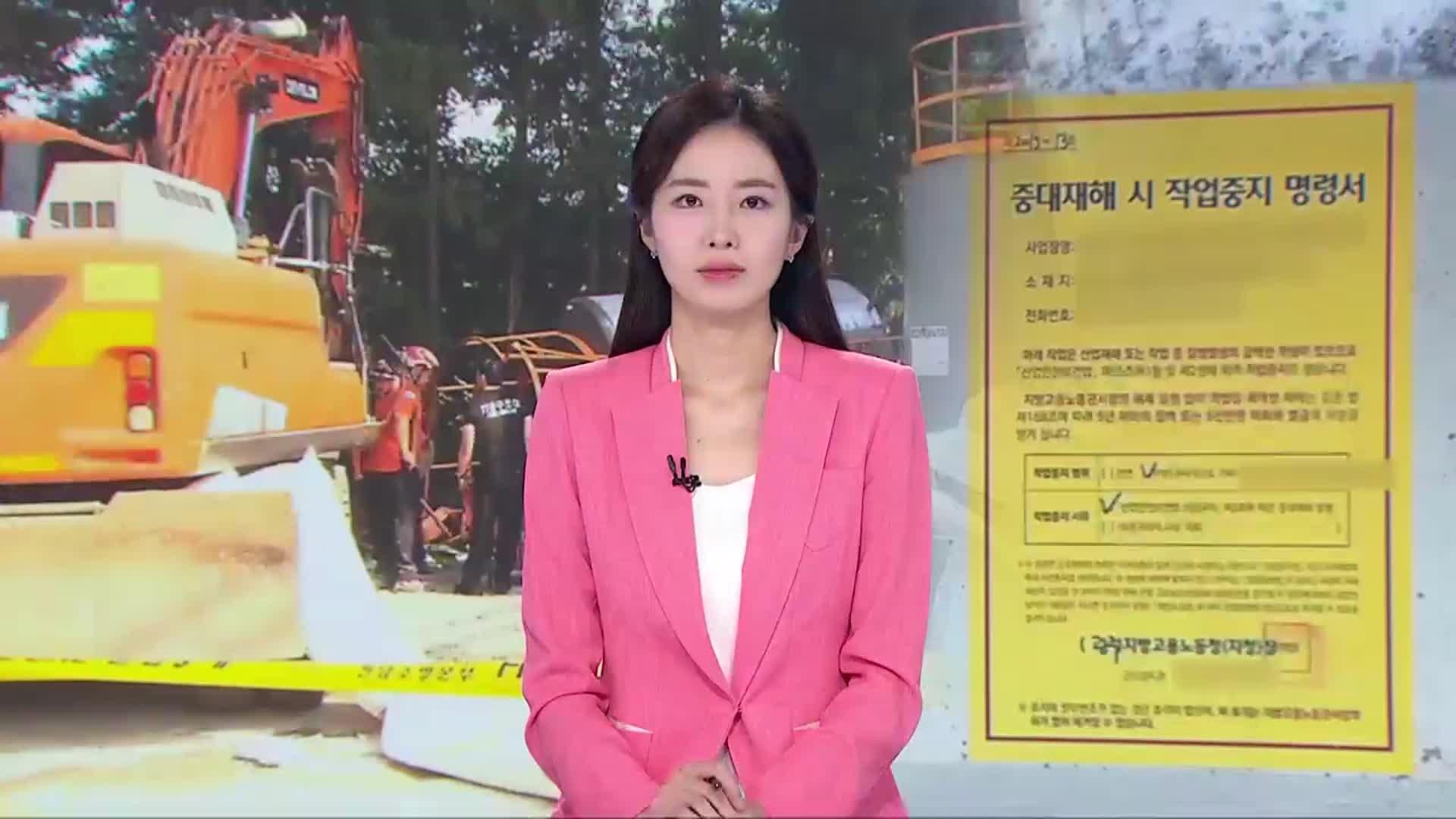 [930뉴스 광주·전남 오프닝]