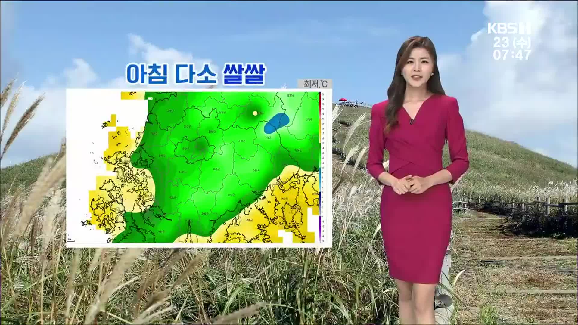 [날씨] 광주·전남 아침 다소 쌀쌀…구름 많다가 차차 흐려져