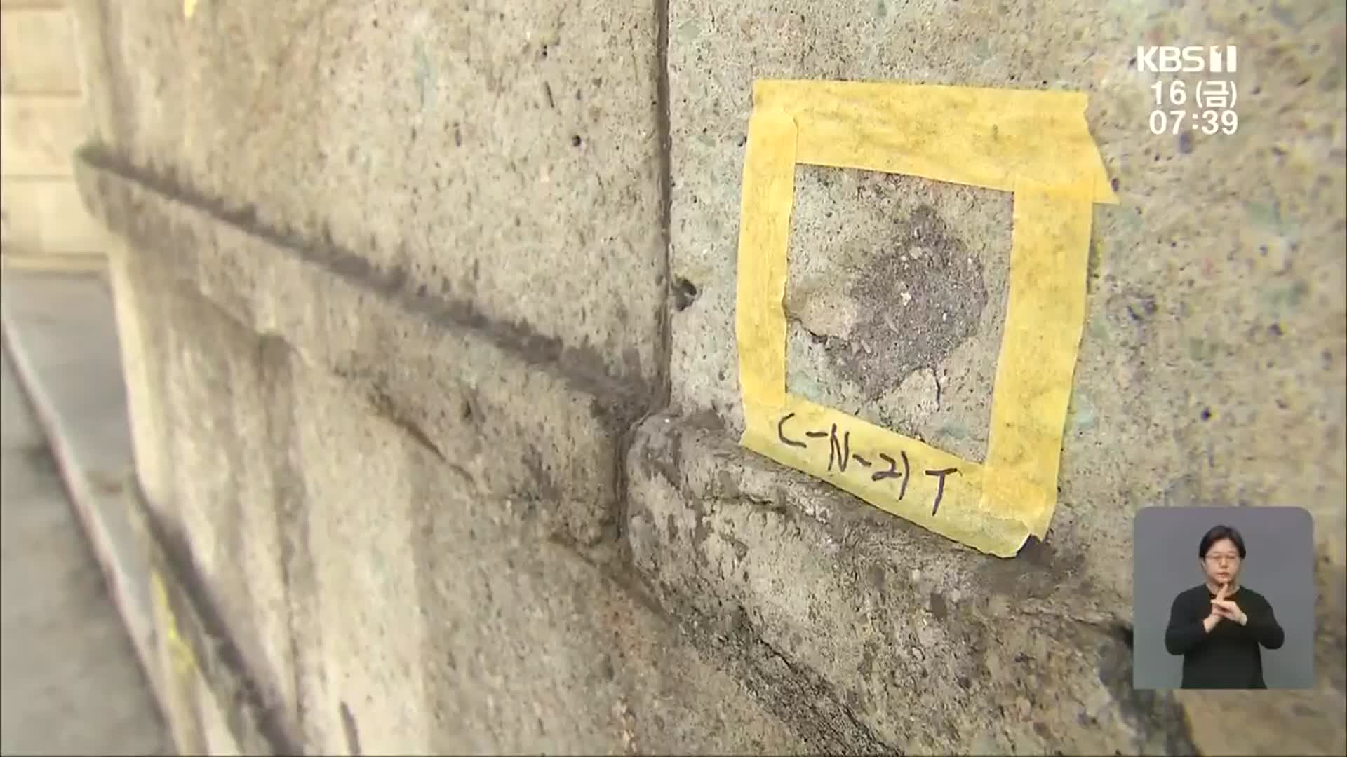 옛 전남도청 탄흔 복원 본격화…방사선 촬영 조사