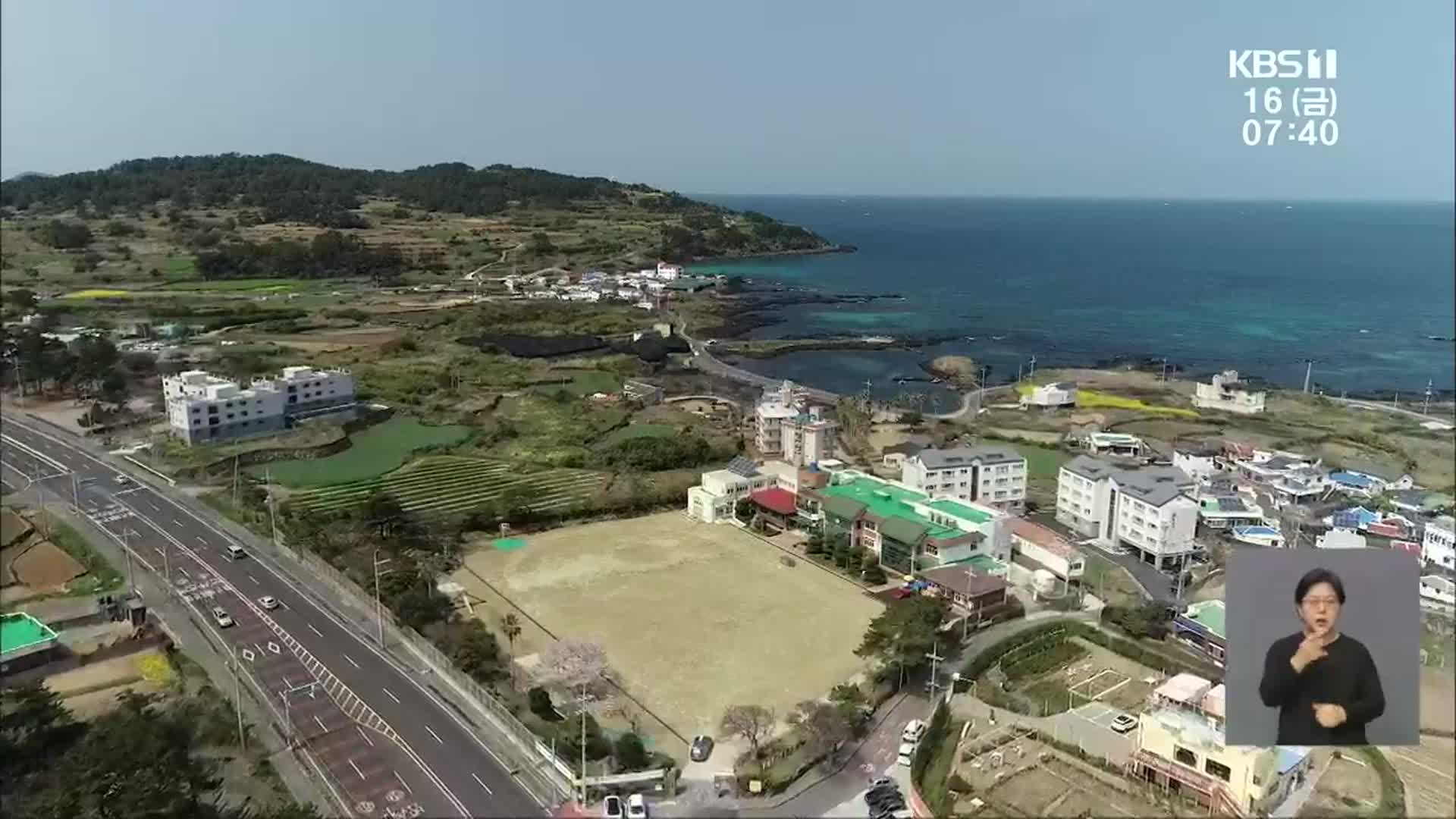 풍광에 가려진 여순사건…‘다크투어’ 개발해야
