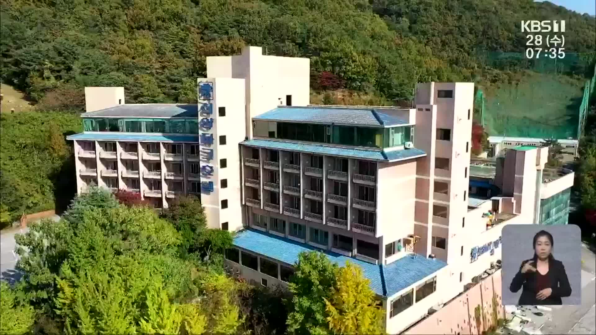 무등산 자락 호텔 자리에 연립주택?…“난개발 막아야”