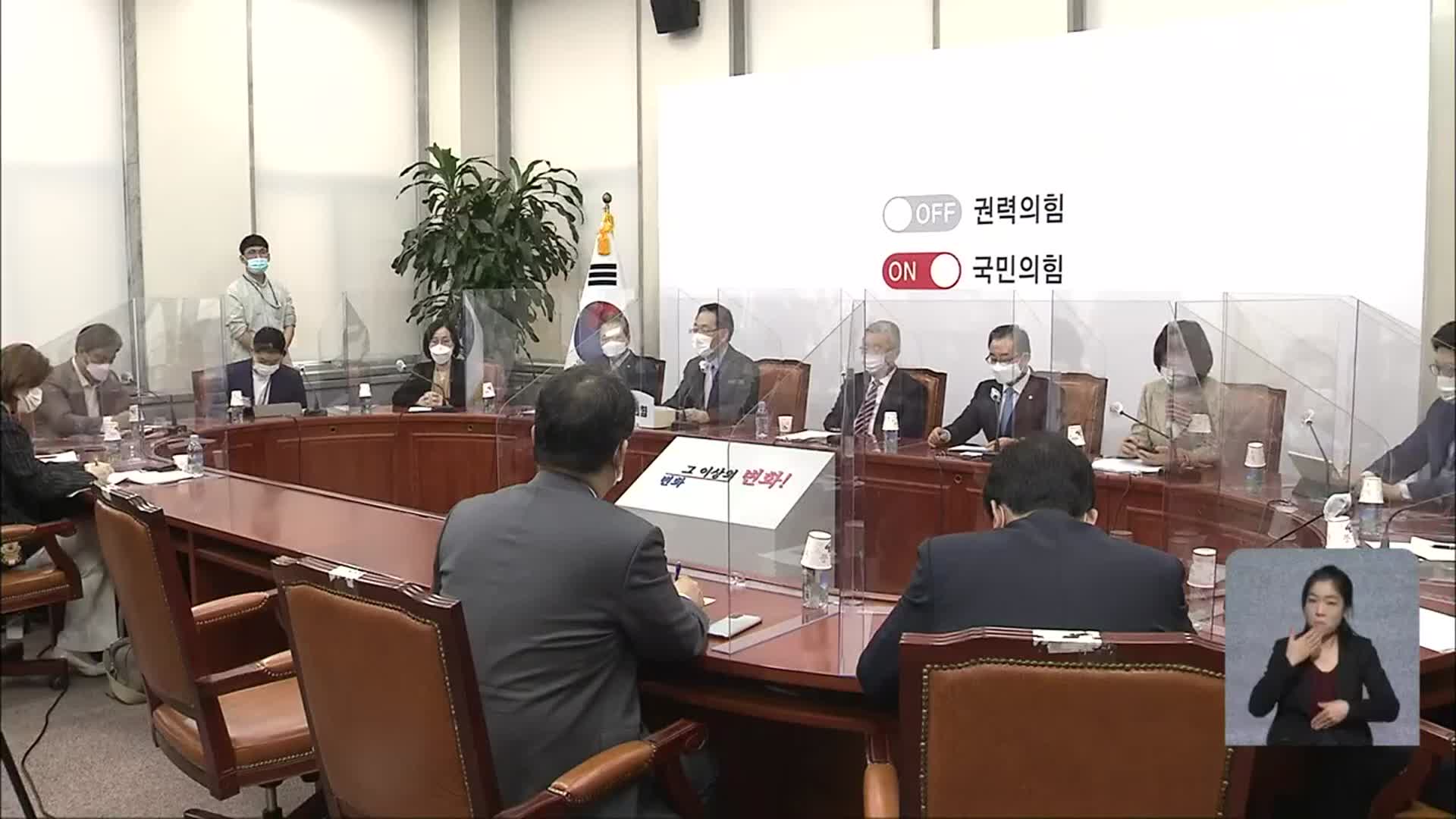 ‘에너지공대 개교’…국민의힘 입장 바뀌나?