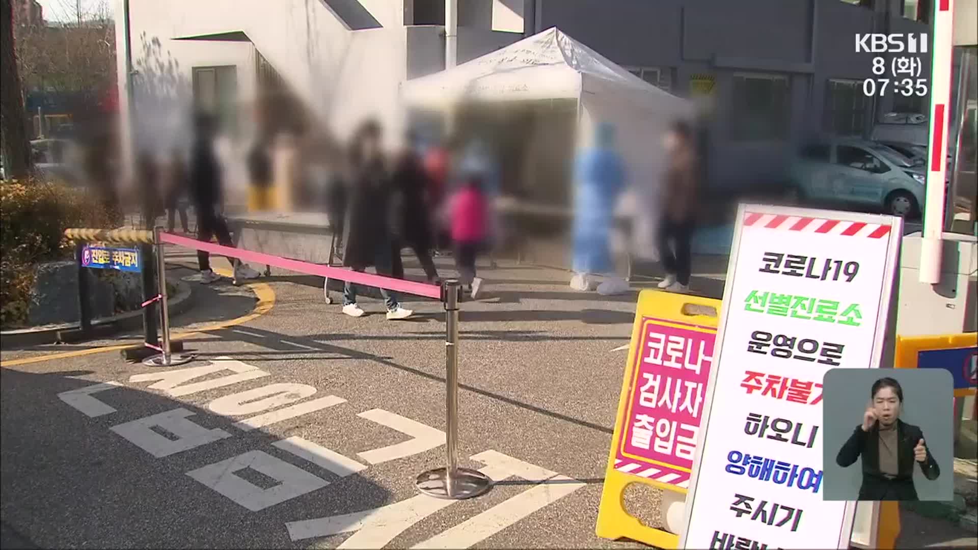 광주·전남 코로나19 여전히 ‘불안’…‘자발적 멈춤’ 절실