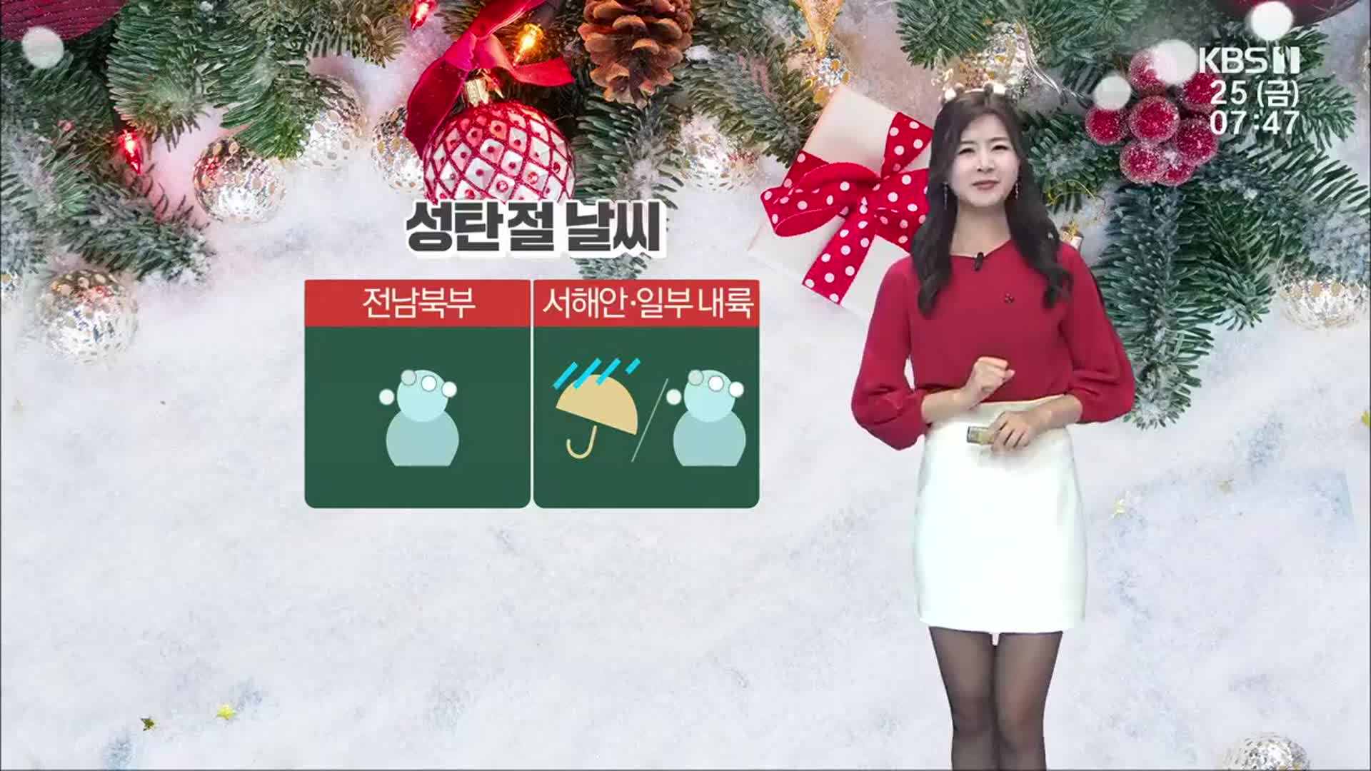 [날씨] 전남 북부 1cm 안팎 눈…흐리다가 낮부터 맑아져