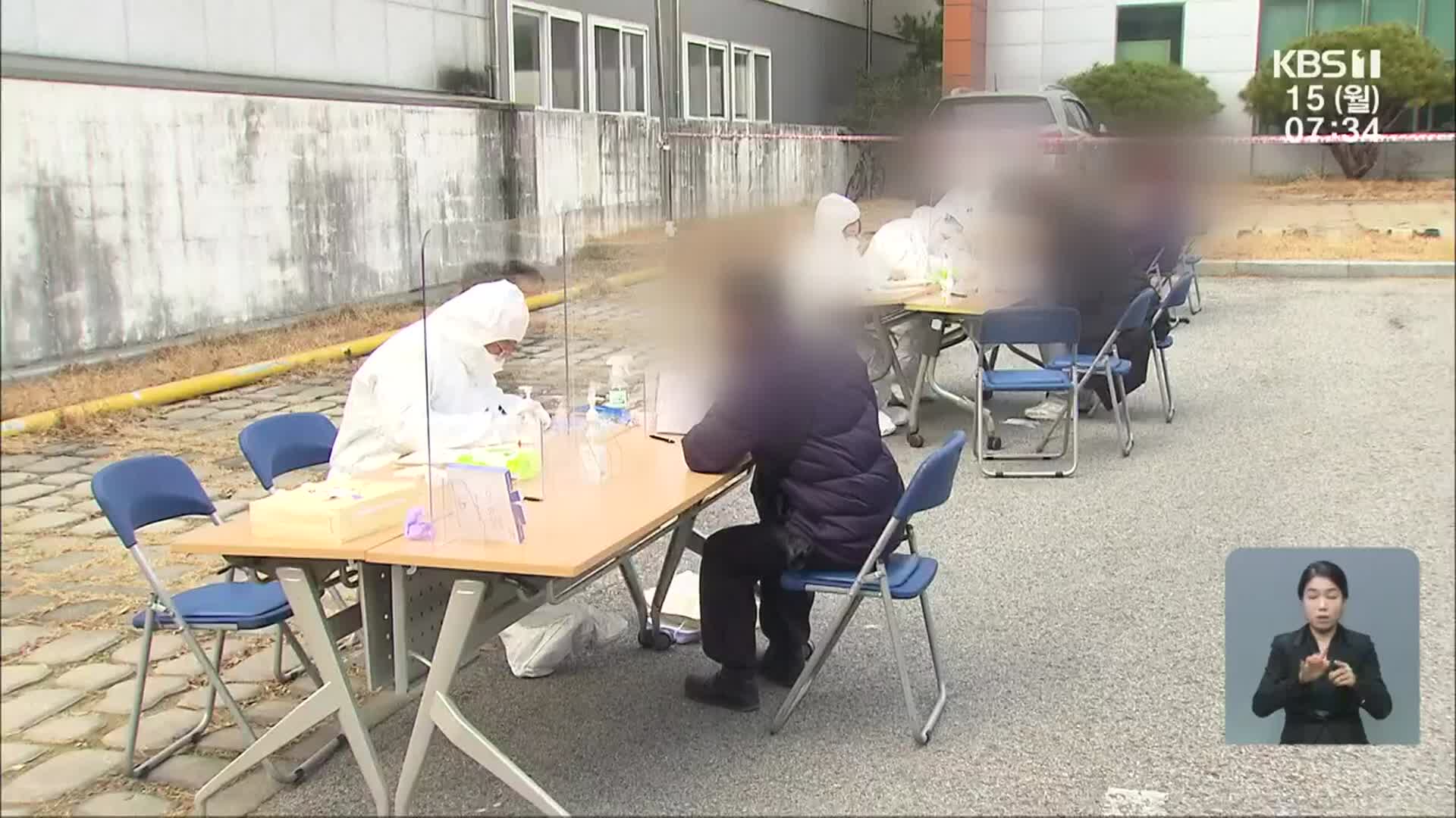 진주 목욕탕발 집단 감염…광주·전남 선제 조치