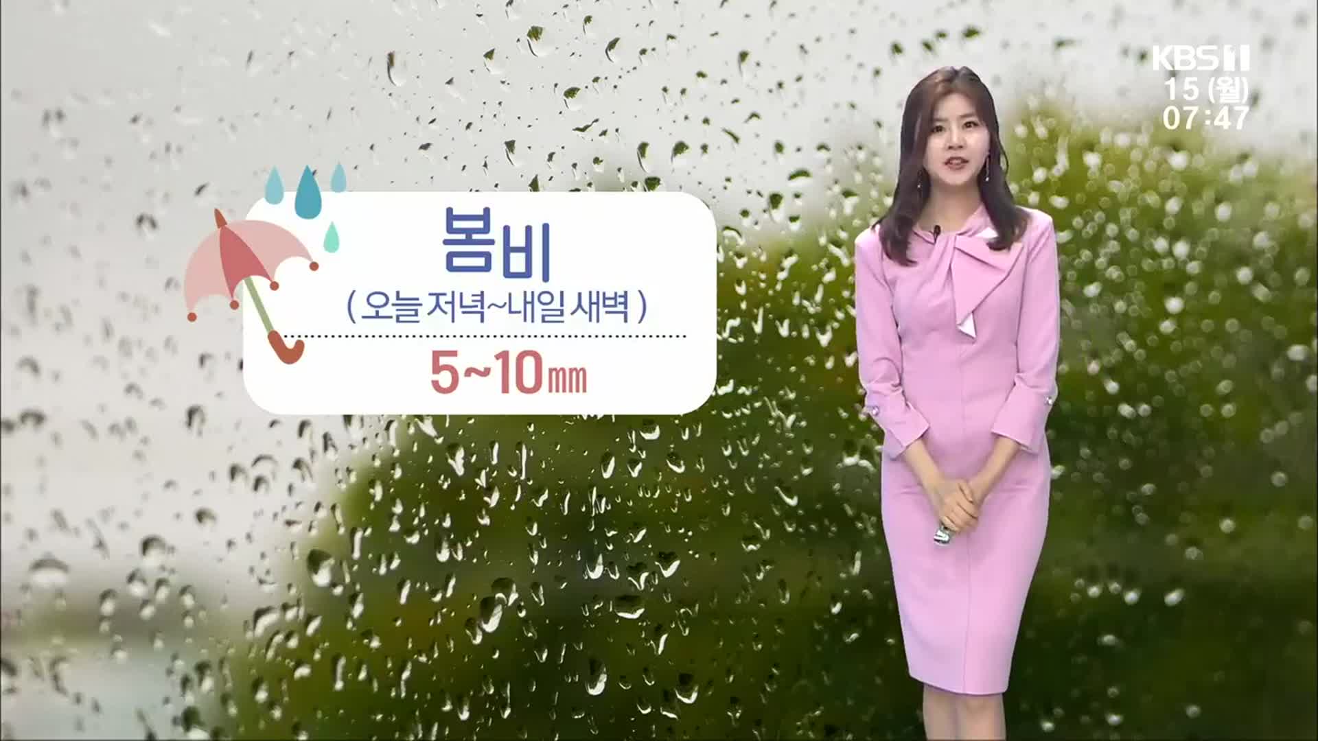 [날씨] 광주·전남 출근길 짙은 안개·미세먼지…저녁부터 봄비