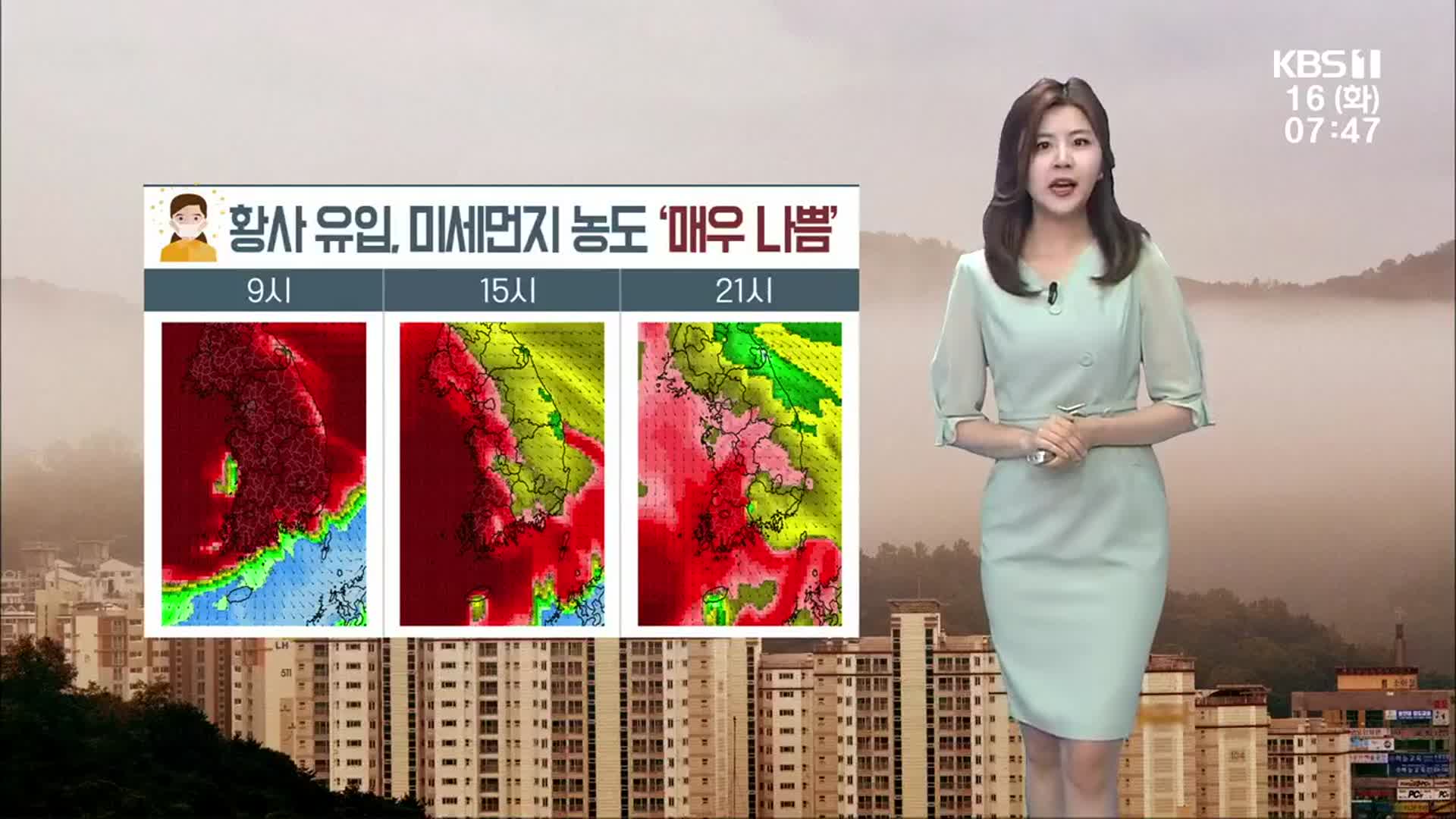 [날씨] 광주·전남 짙은 황사 유입…종일 공기 탁해