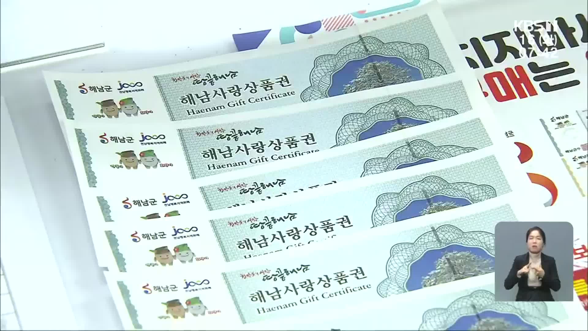 지역화페 사각지대 해소 대책 필요