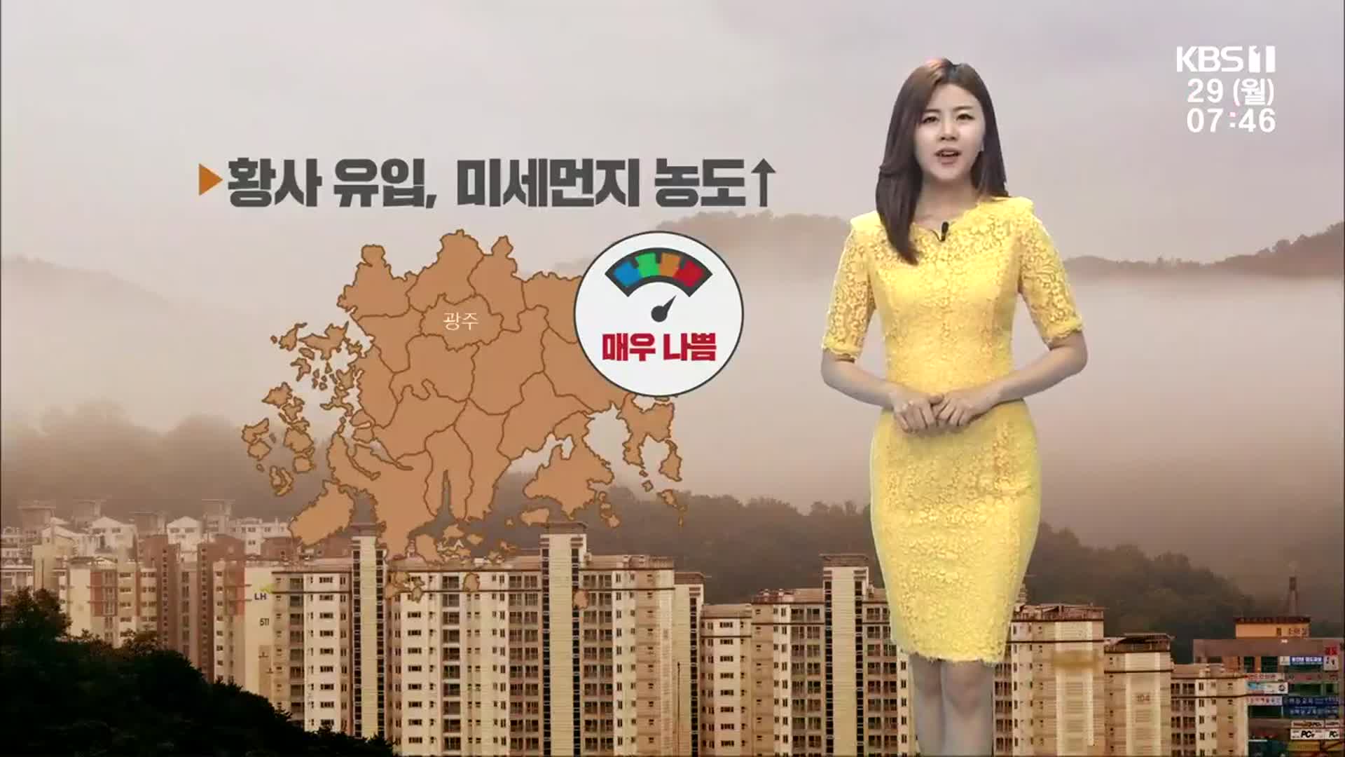 [날씨] 광주·전남 미세먼지 ‘매우 나쁨’…종일 공기 탁해
