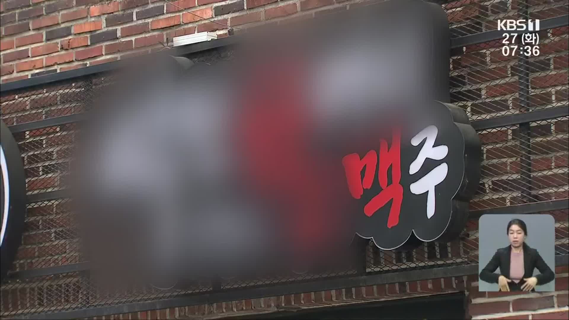 백신 접종에도 ‘감염’…“항체 형성 전까진 방역수칙 준수”