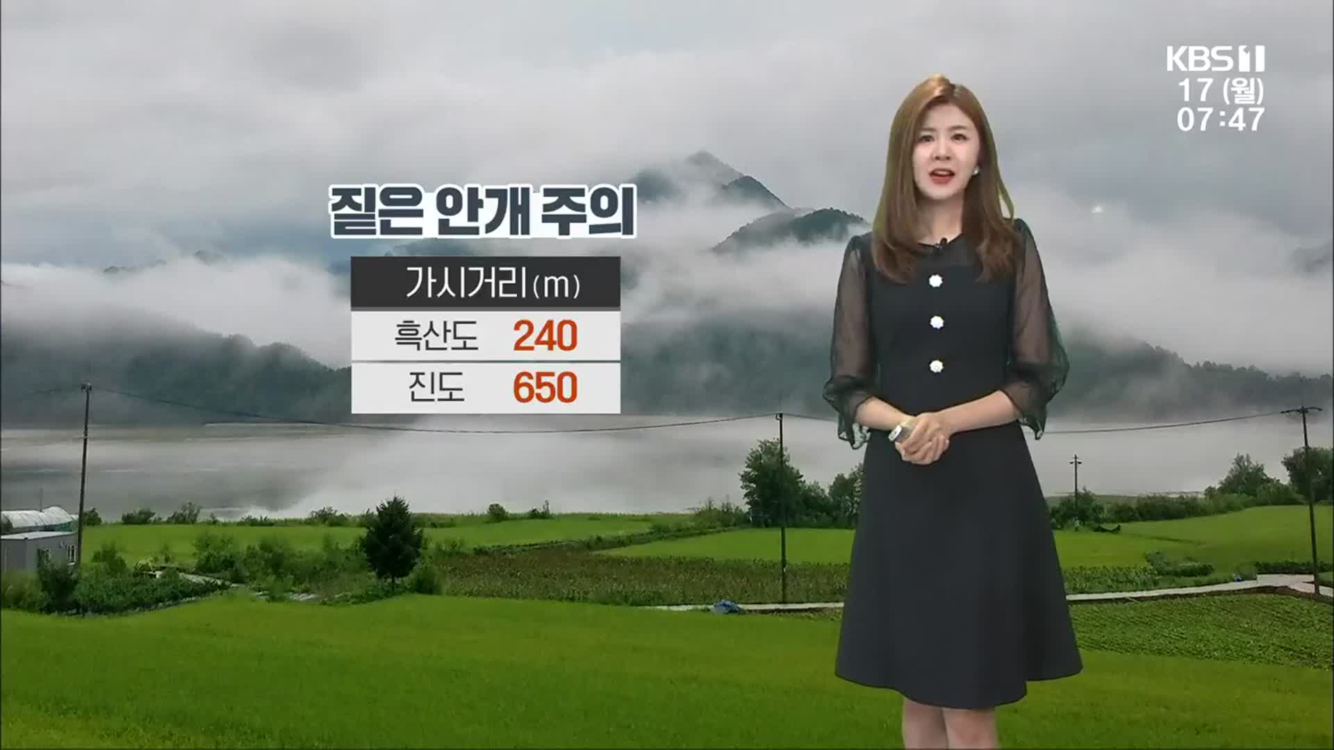 [날씨] 광주·전남 오후까지 ‘비’…짙은 안개 주의