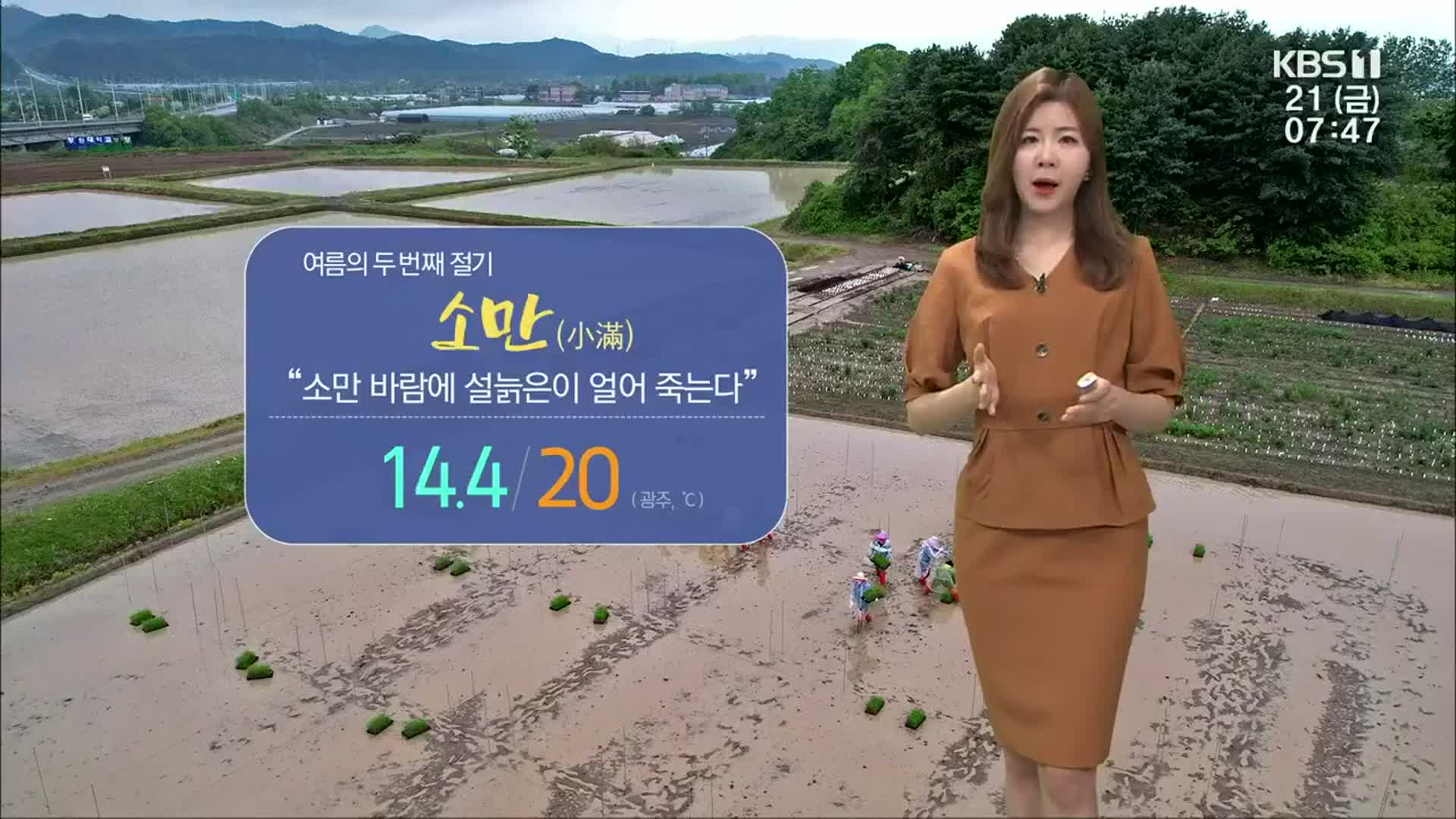 [날씨] 광주·전남 바람 불고 선선…낮까지 빗방울