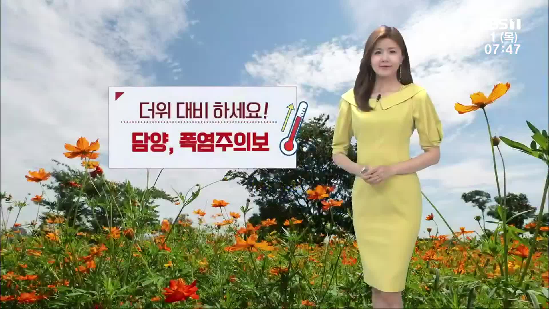[날씨] 광주·전남 33도 안팎 무더위…담양, 폭염주의보