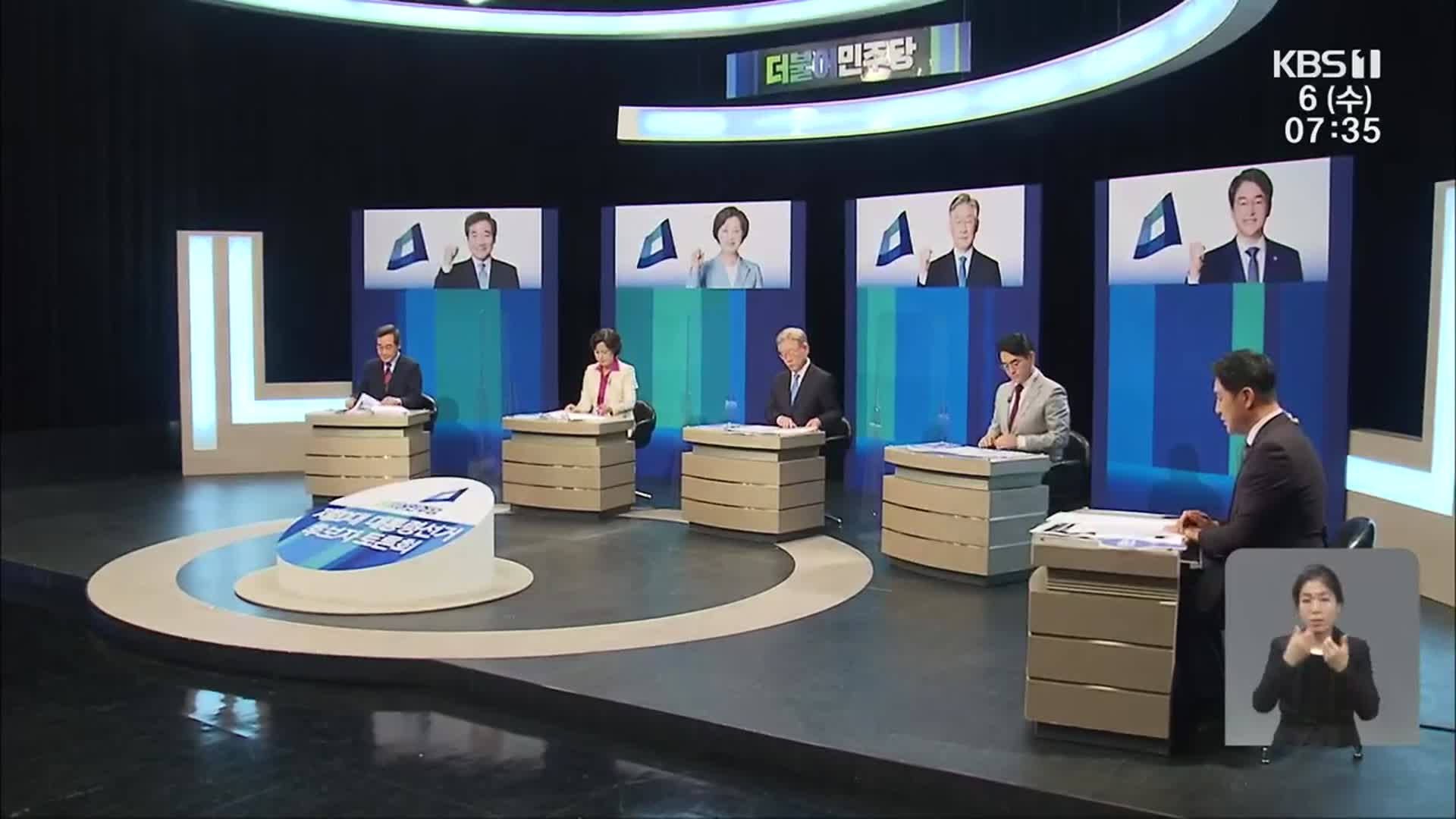 본선직행 vs 결선투표…‘대장동’ 변수 관심