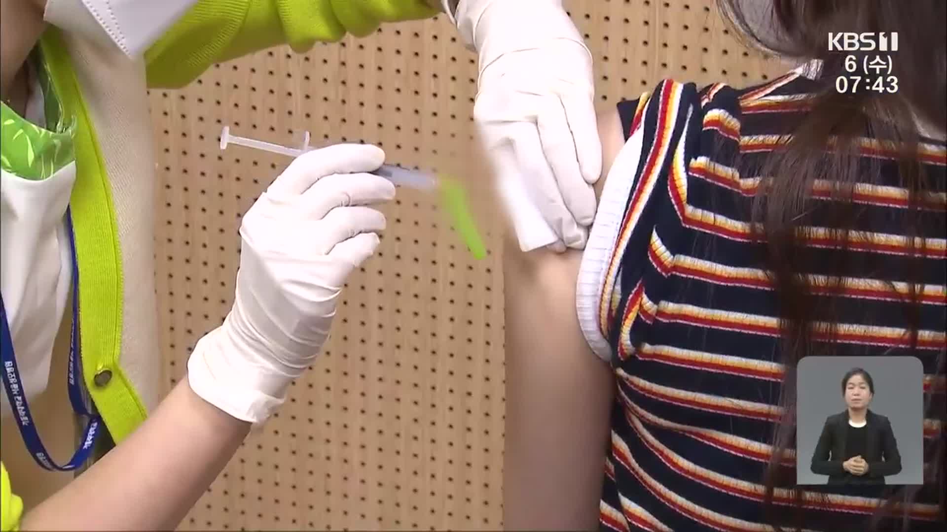 화이자 백신 맞고 숨진 30대 가장…늘어나는 이상반응 신고