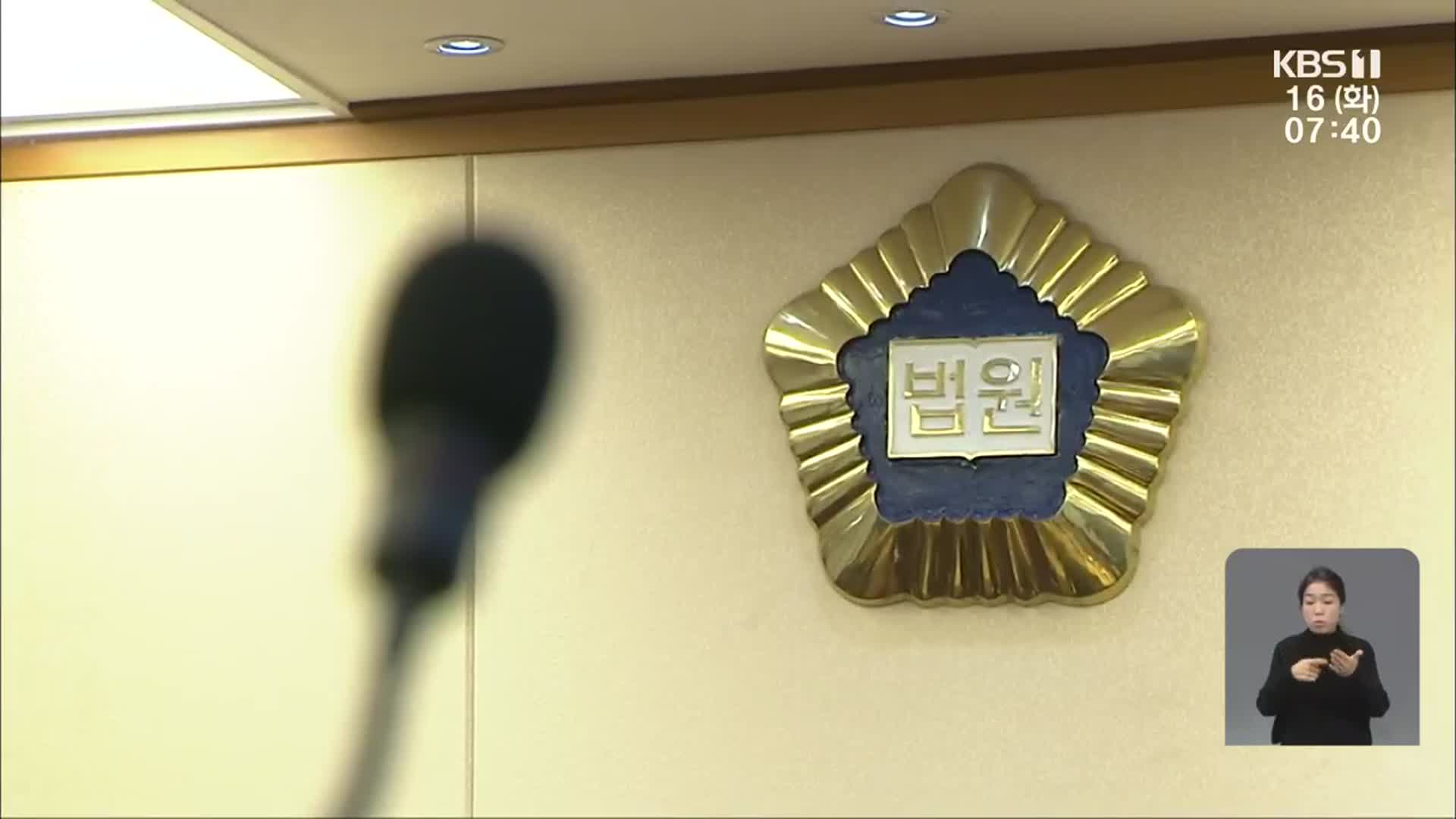 5·18 피해자 ‘정신적 손해배상’ 판결…집단소송 추진