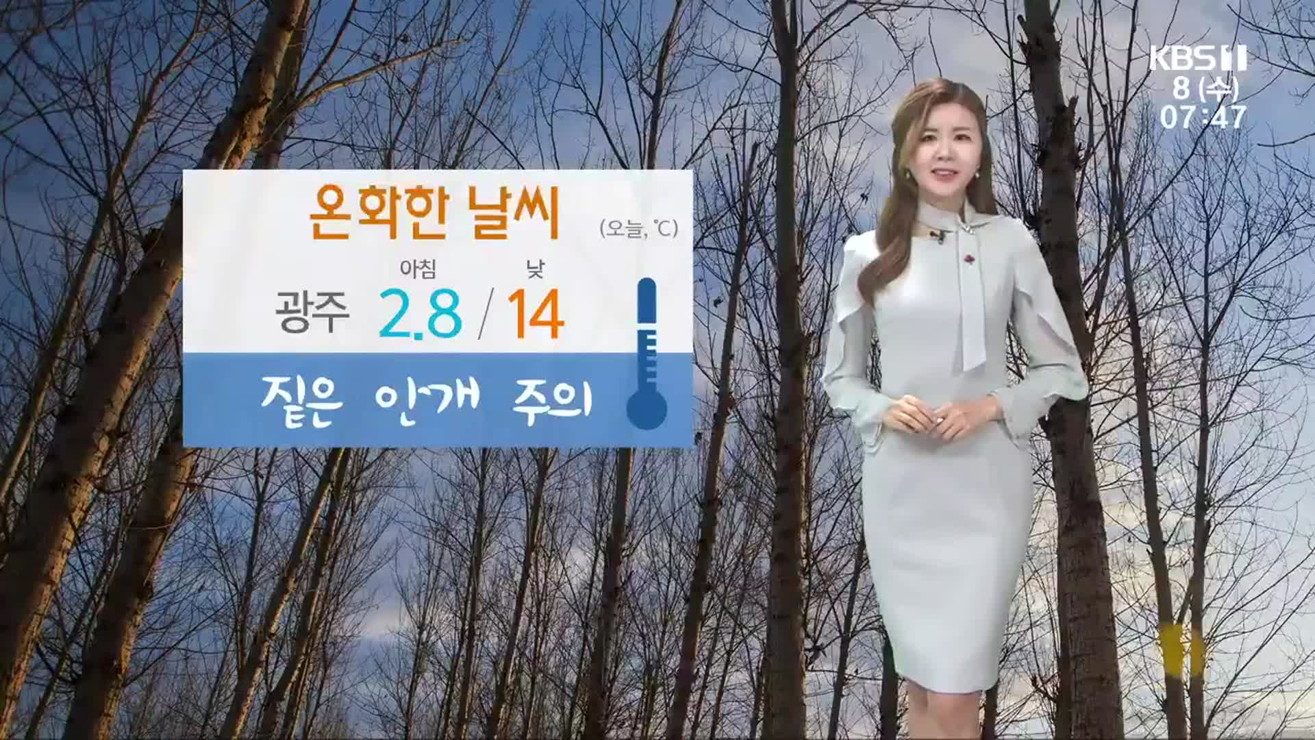[날씨] 광주·전남 평년 기온 웃돌아 온화…공기는 탁해