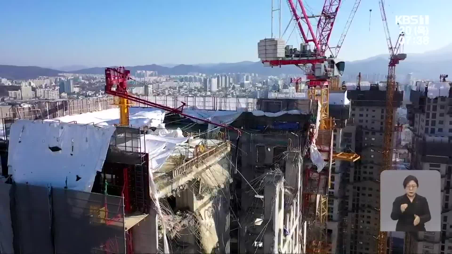 건물 안 곳곳 무너져 “수색엔 장애”…실종자는 어디에?