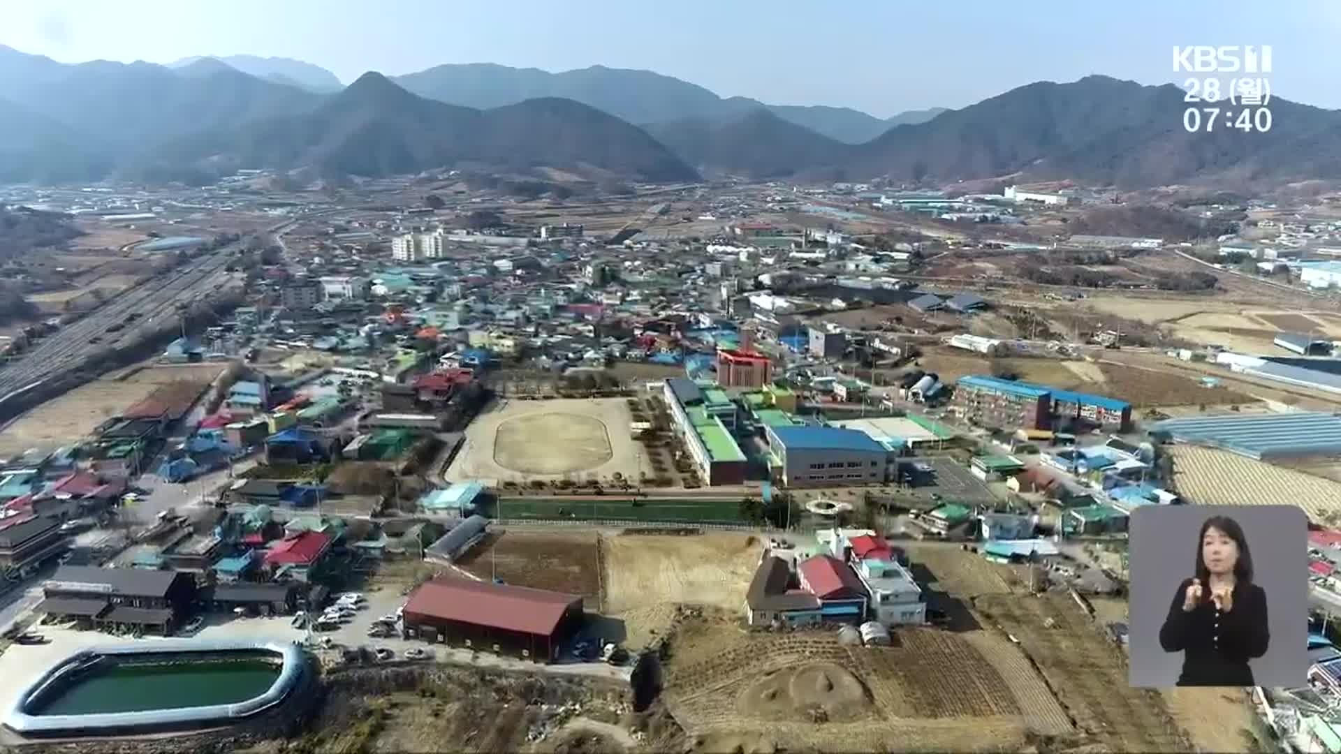 “농촌 인구 비중 증가”…농촌의 재발견