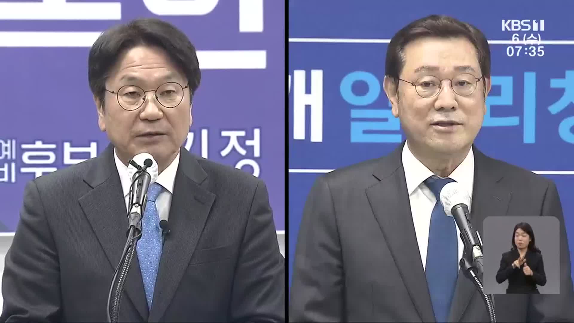 이-강 양강 구도 속 본격 정책대결