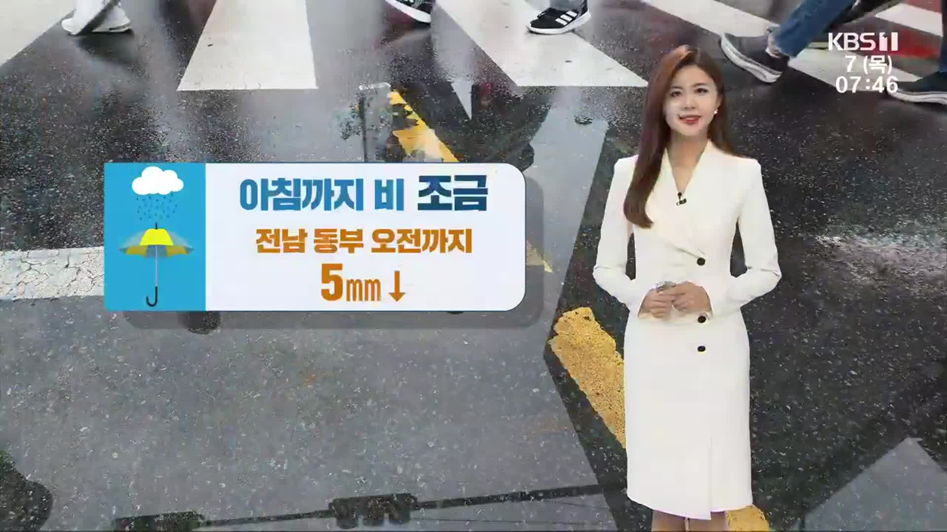 [날씨] 광주·전남 아침까지 곳곳 비…동부 지역 건조특보 계속