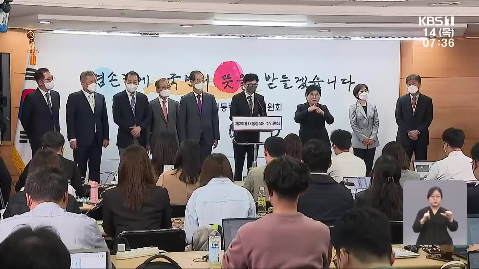 2차 내각 인선에도 광주·전남 전무…‘반발’