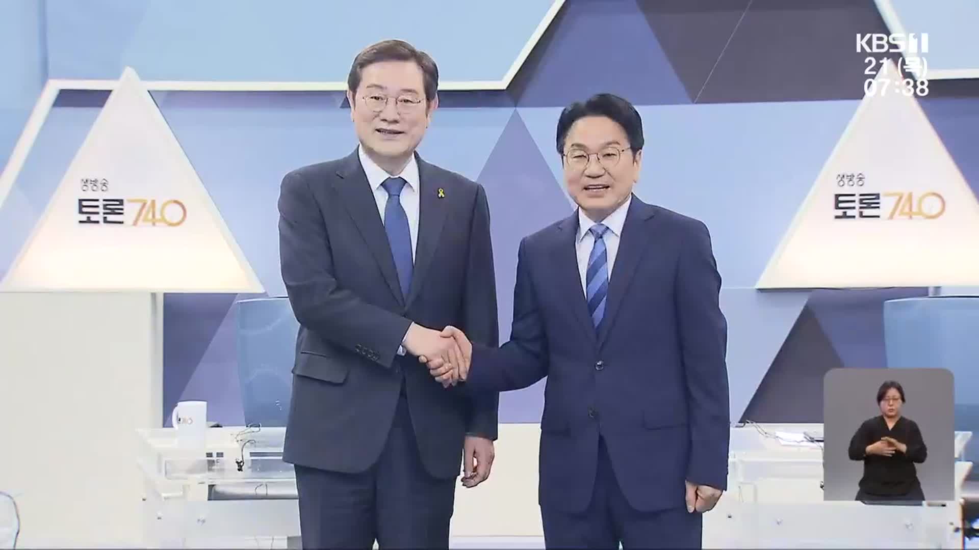 민주당 강기정-이용섭 경제·복지 공약은?
