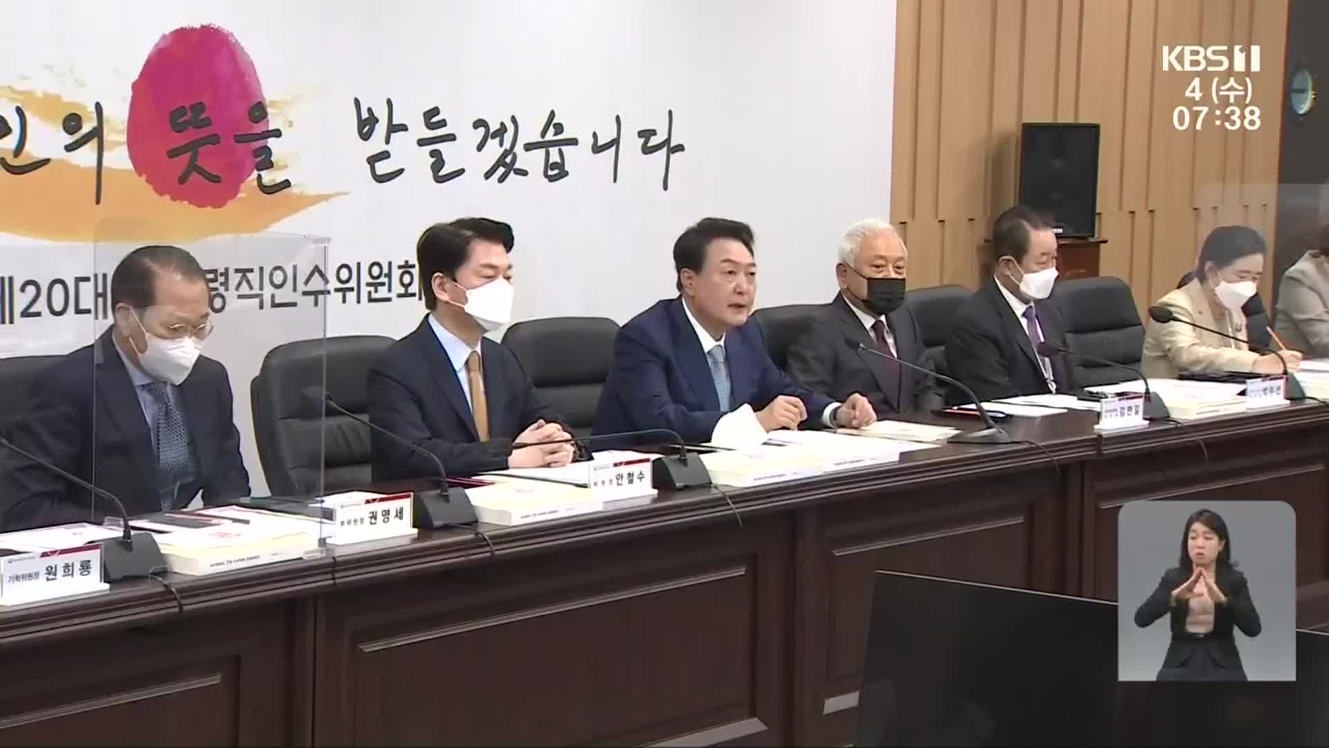 새 정부 국정과제 발표…광주, AI·미래차 반영