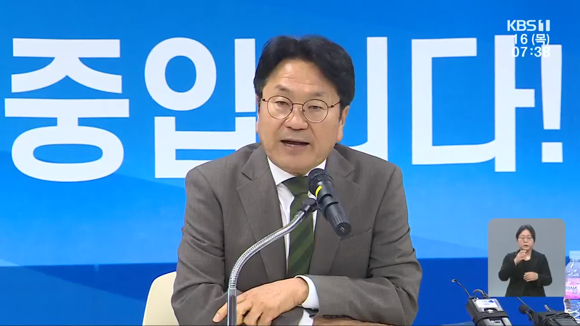 강기정 “반도체 육성 영호남 동맹 제안”